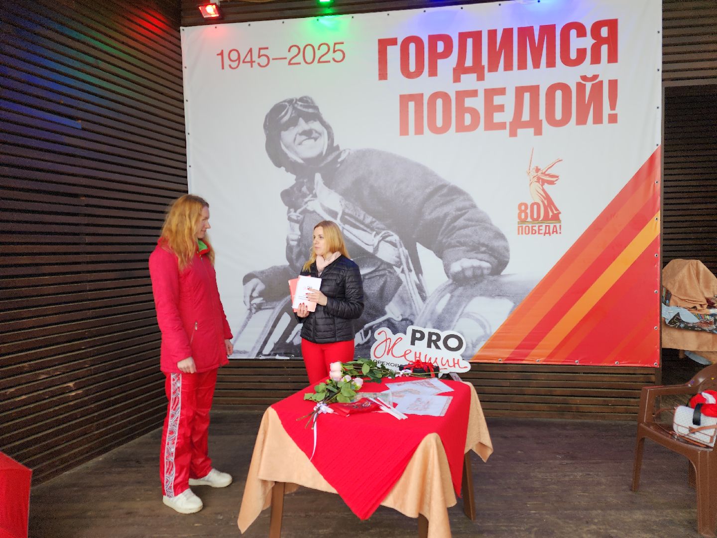 PRO Женщин, орехово-зуево,