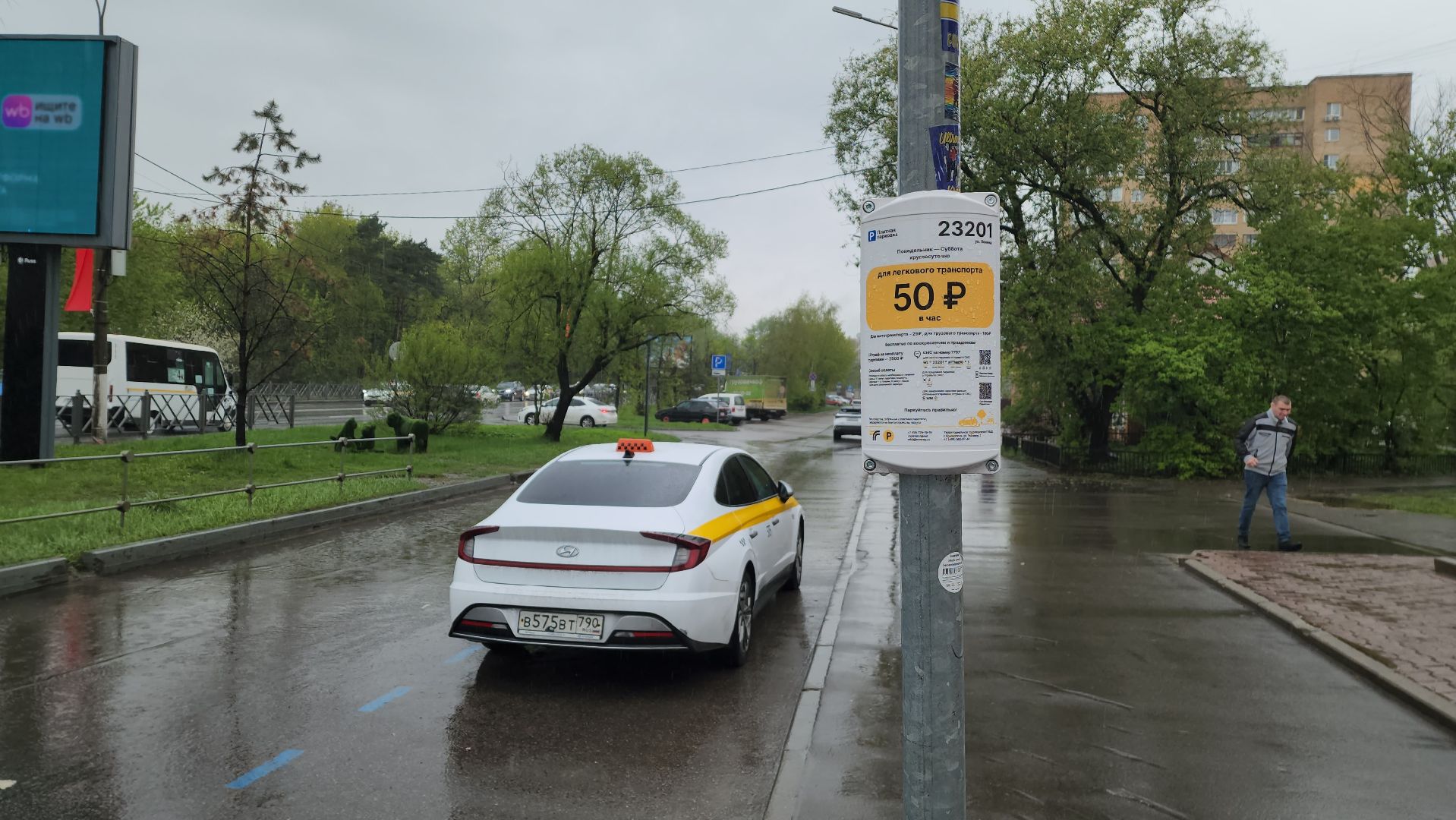 красногорск, платные парковки,