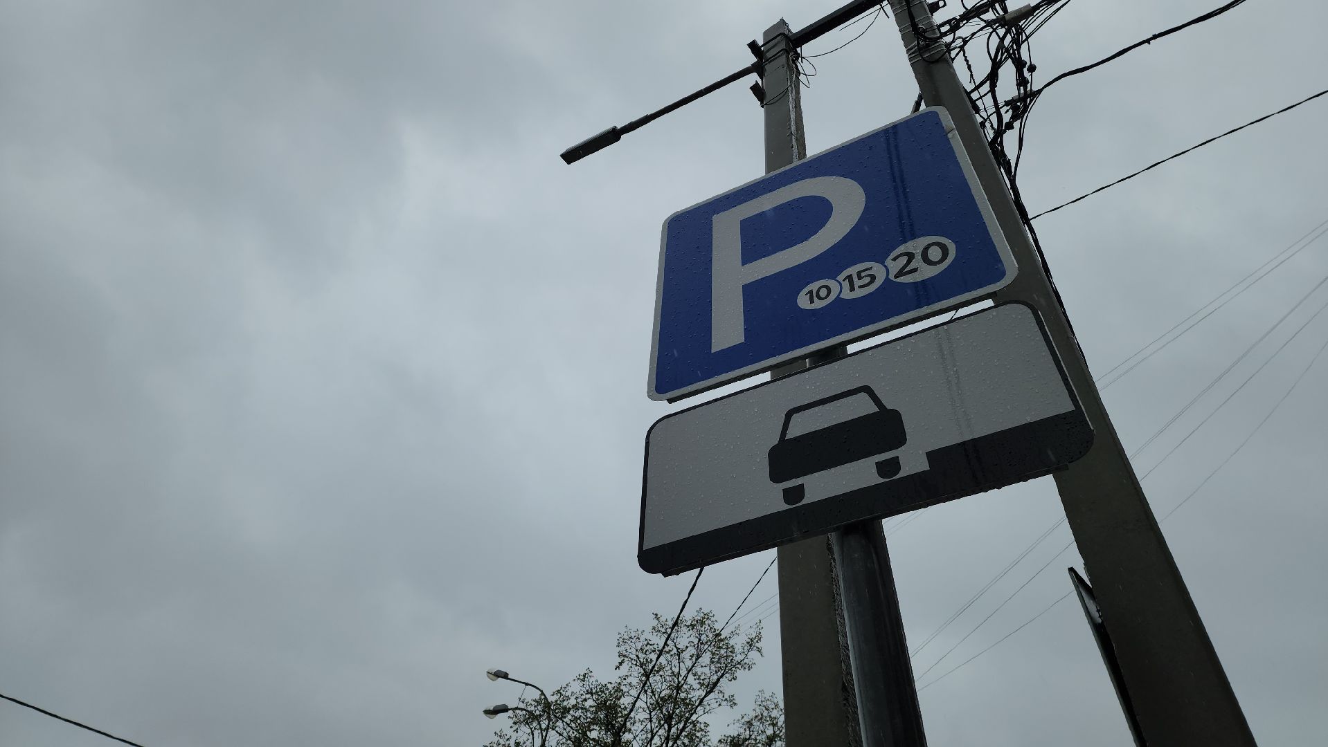 красногорск, платные парковки,