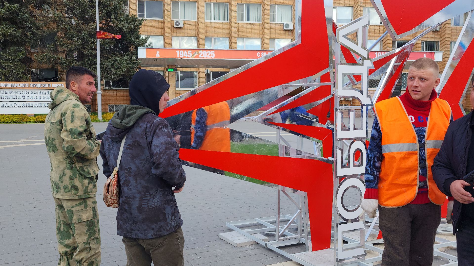 волоколамск, 9 мая, день победы,