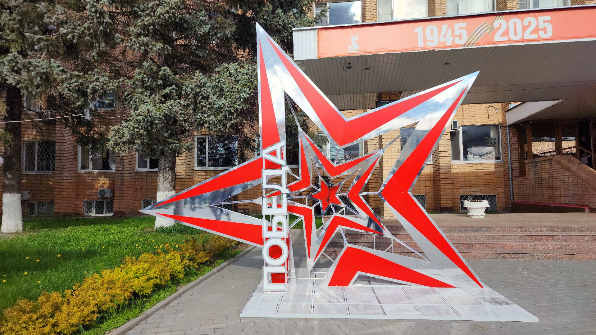 волоколамск, 9 мая, день победы,