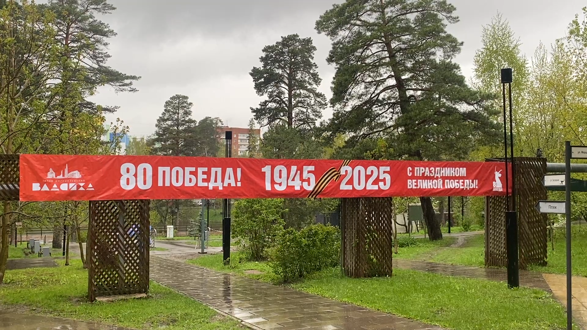 день победы, власиха 80 лет вов, праздник победы, власиха день победы, украшения города,