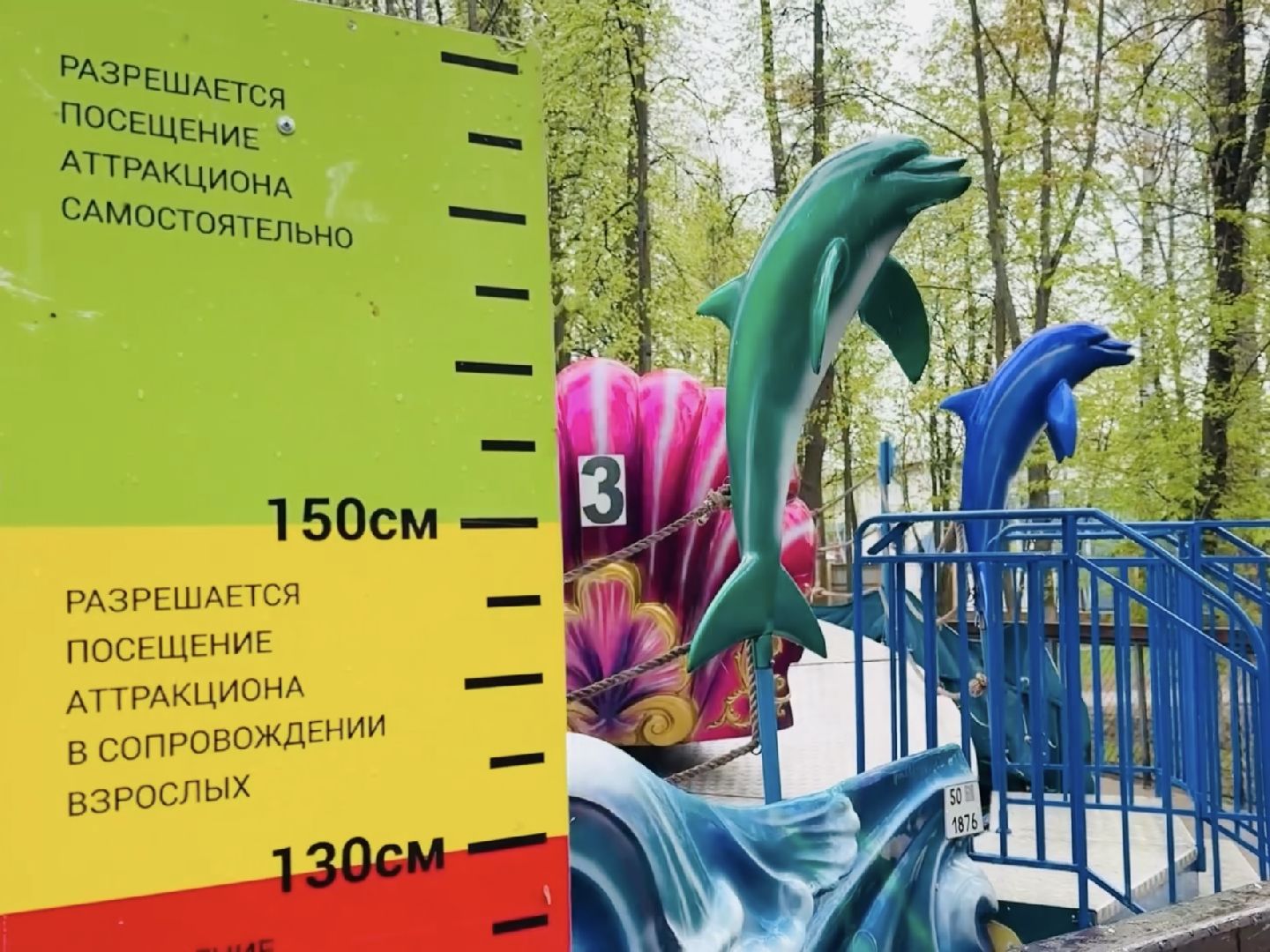 раменское, раменский парк, аттракционы,