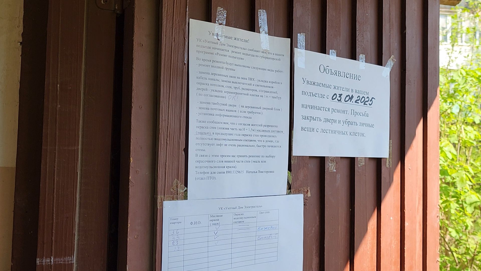 электросталь, ремонт подъездов, жкх, благоустройство, жители, общество,