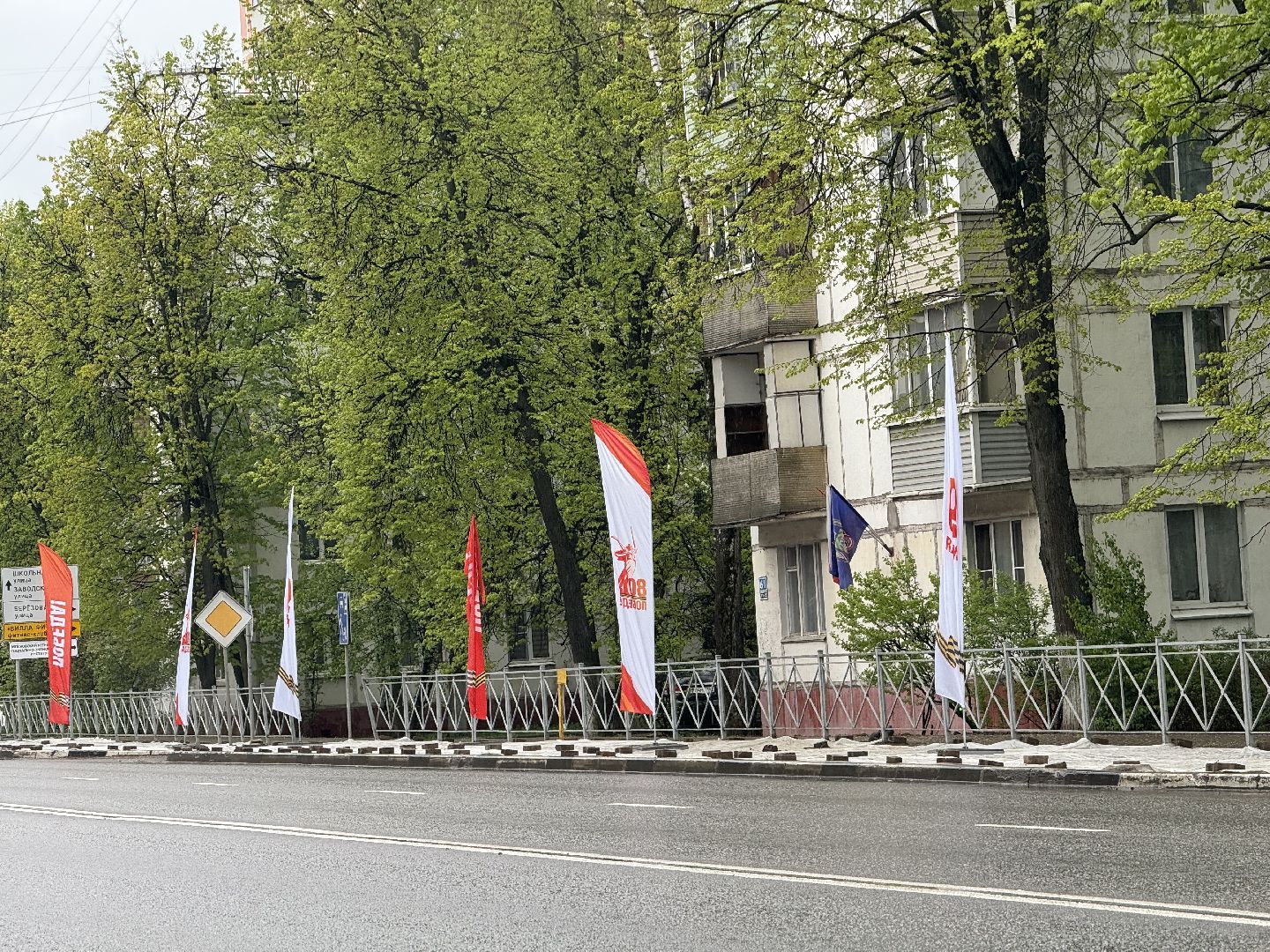 украсили город,  80 - летие победы, 9 мая, ленинский городской округ,