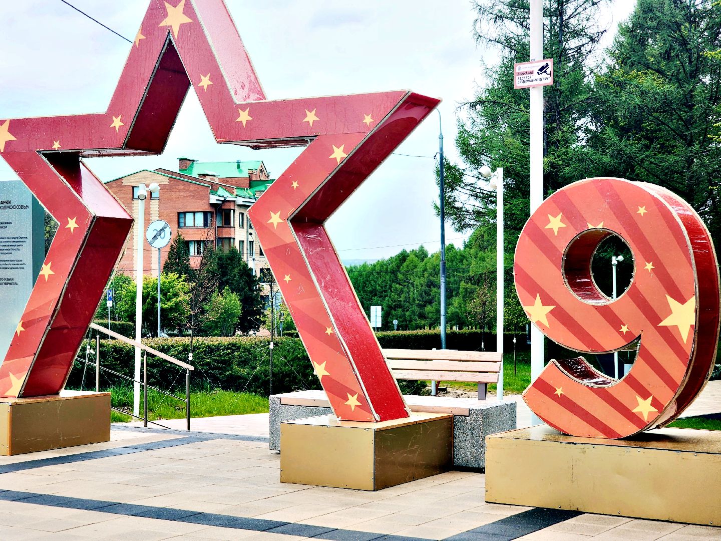 пущино, серпухов, 9 мая, день победы,