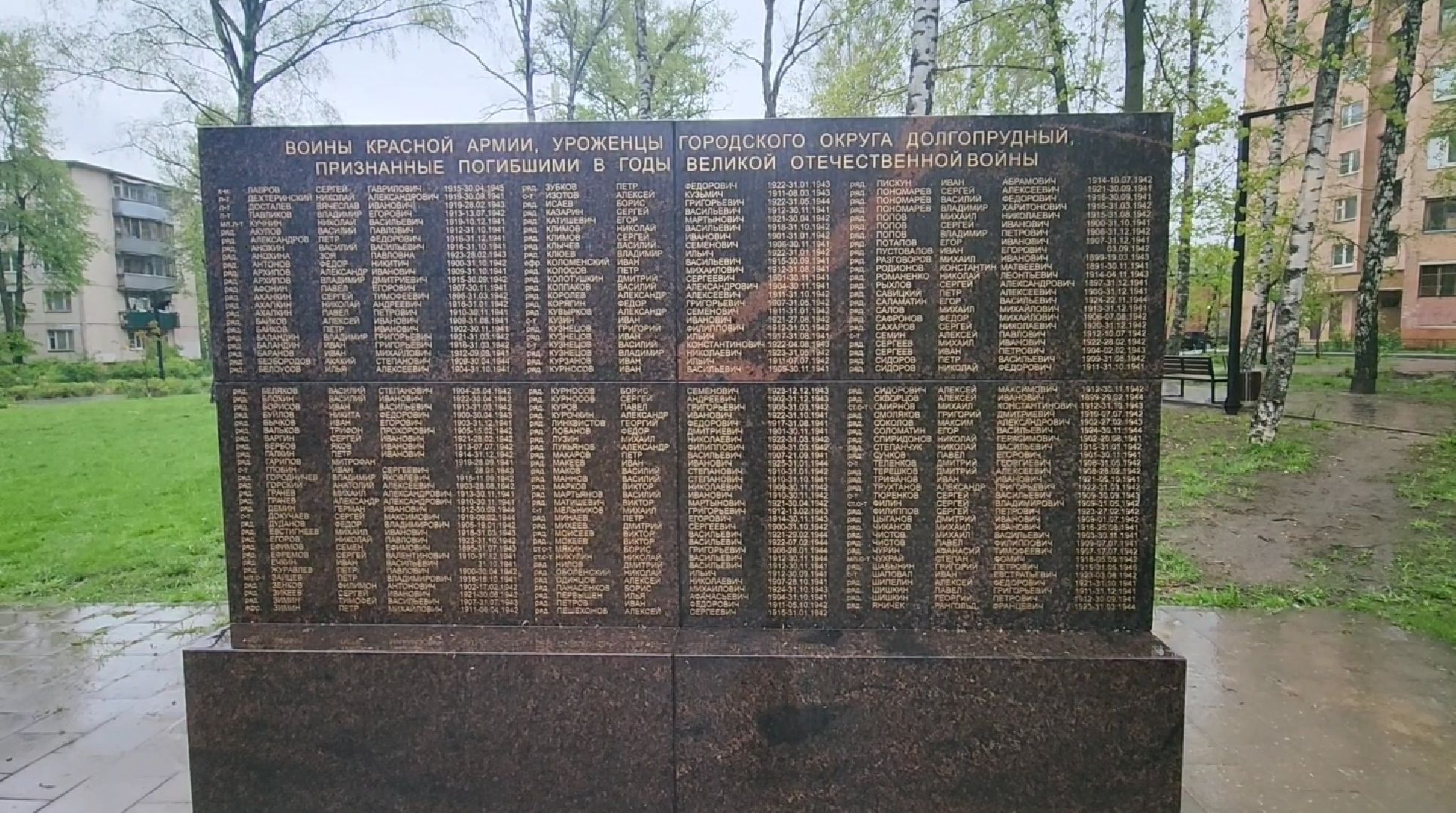 долгопрудный, скорбящая мать, сквер Долгова, долгопрудненцы герои, мемориальная доска,