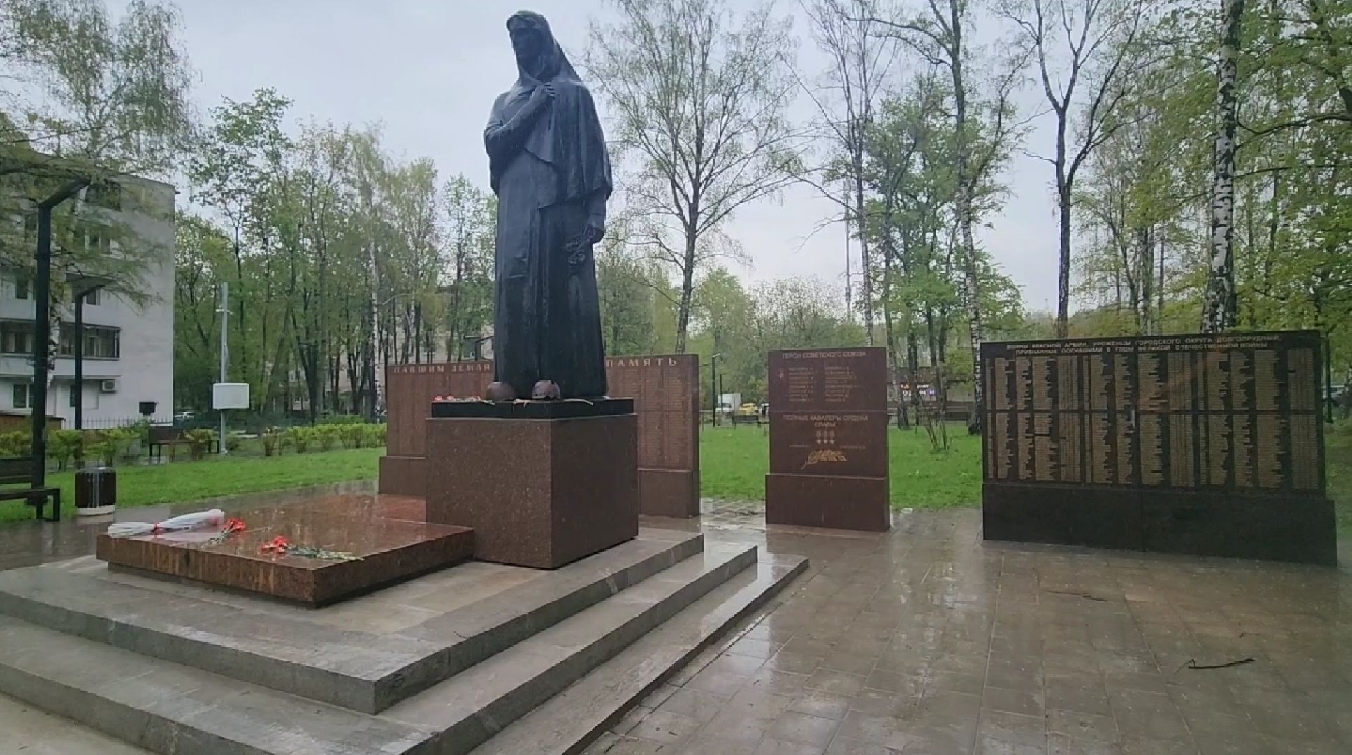 долгопрудный, скорбящая мать, сквер Долгова, долгопрудненцы герои, мемориальная доска,