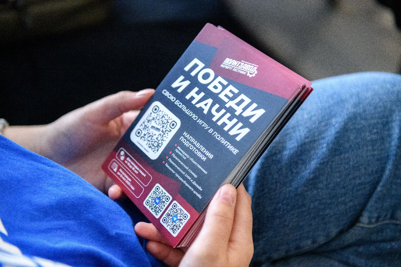 лыткарино, молодая гвардия, политзавод, танцы скелетов в шкафу, центральная библиотека, общество, цифровая гигиена,