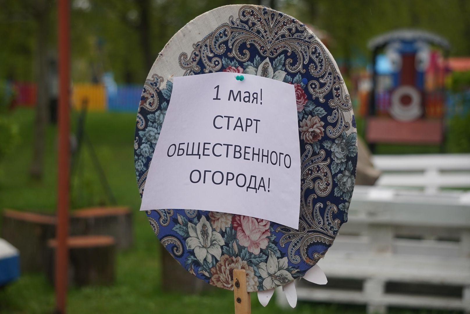 павловский посад, парк, огород,