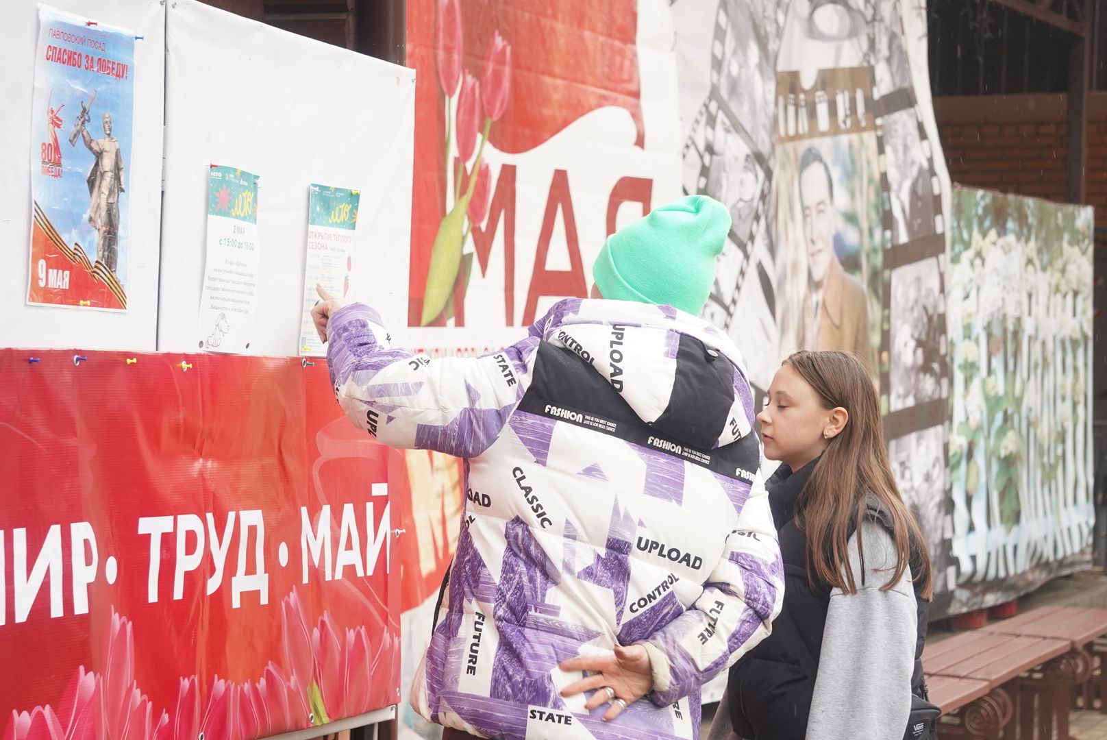 павловский посад, парк, огород,