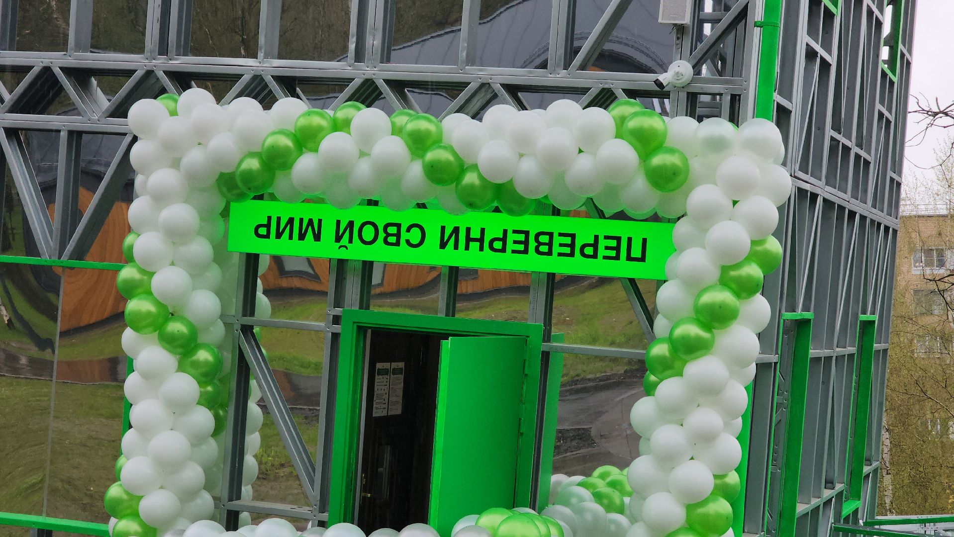 перевернутый дом, Аттракцион , Лобня, Шухов, Архитектура,