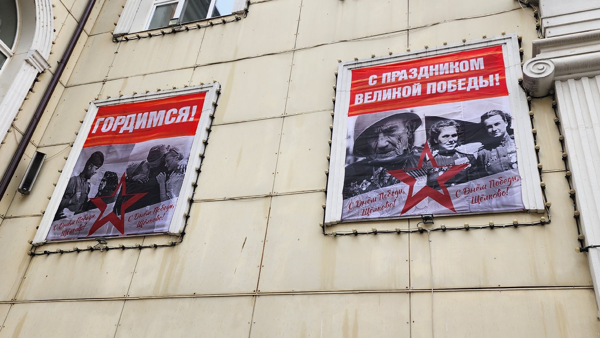 щёлково, день победы, украшение города,