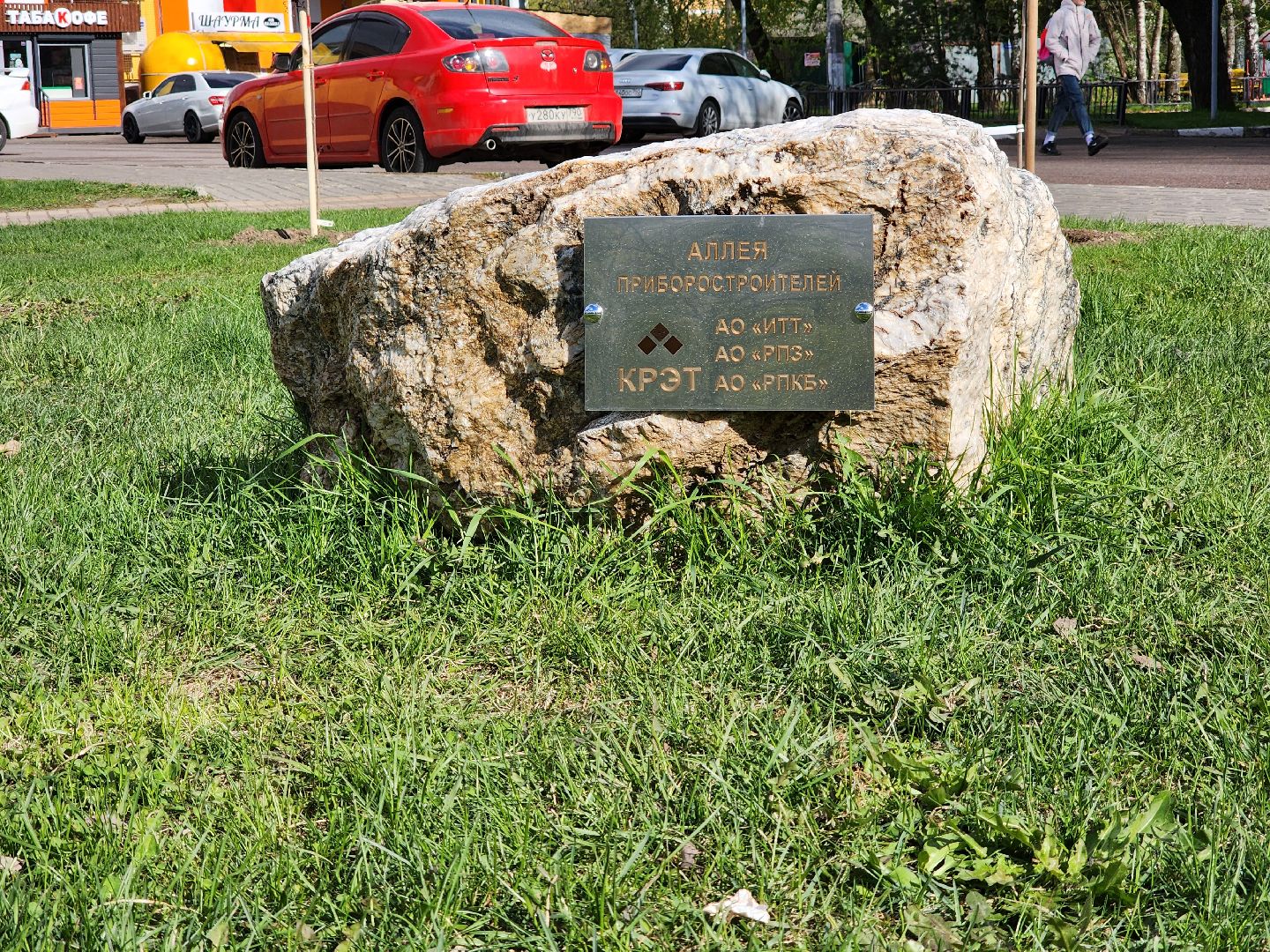 раменское, благоустройство, аллея приборостроителей,