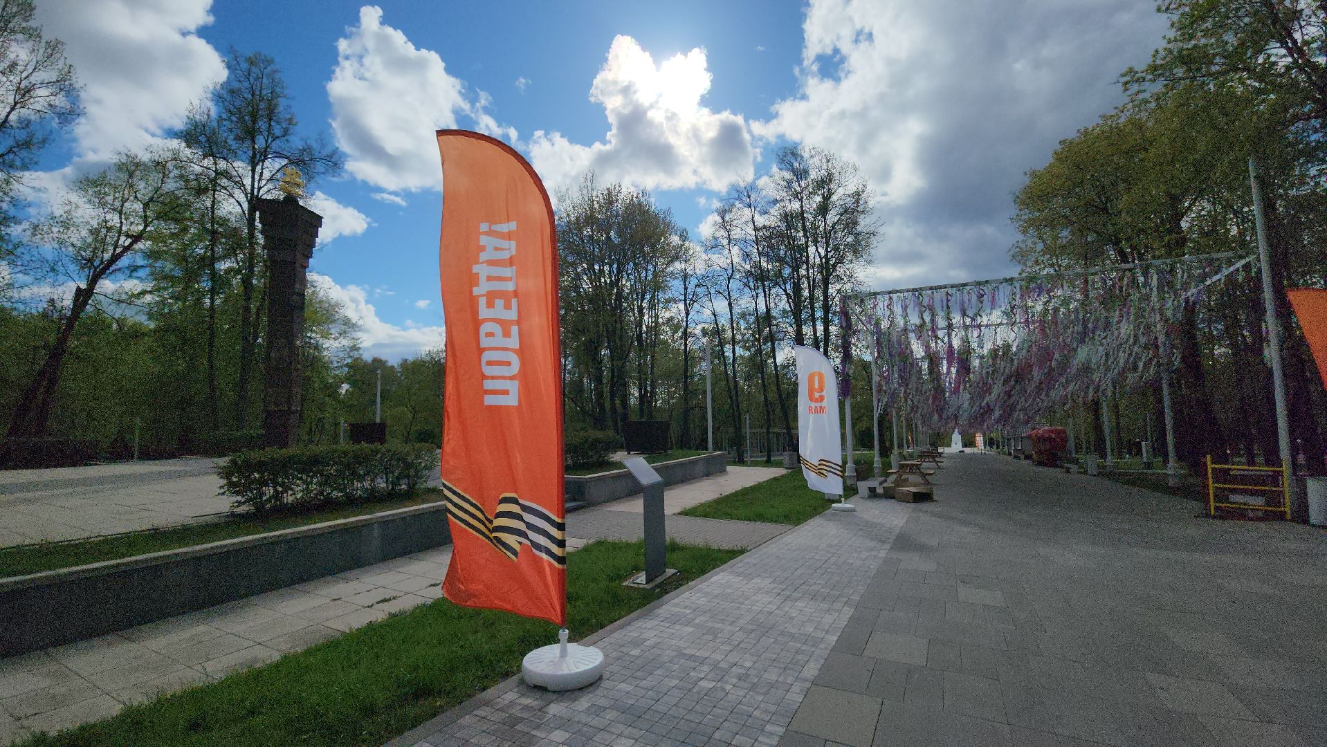 Парк, 9 мая, Истра,