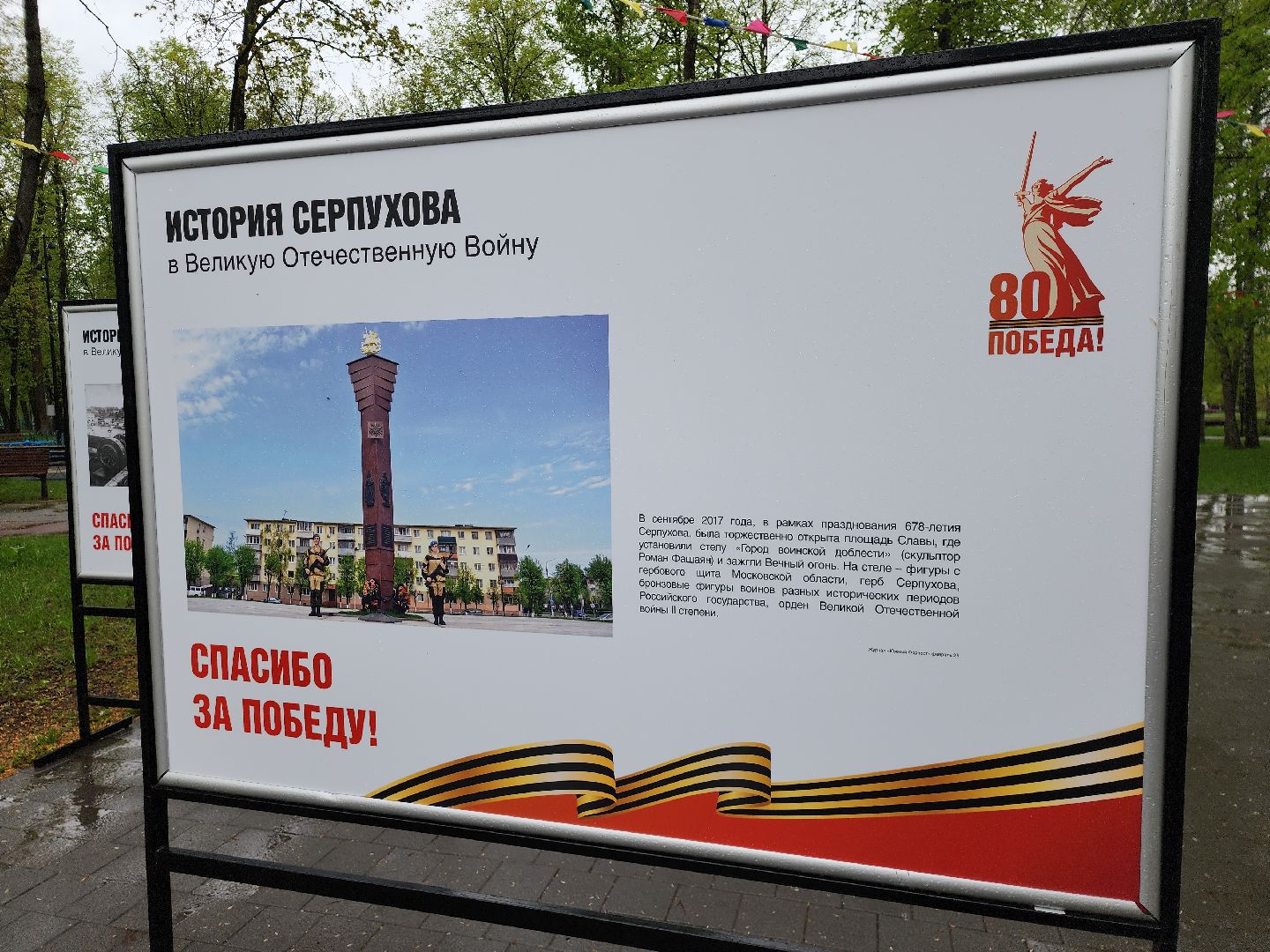 серпухов, подмосковье, великая отечественная война,