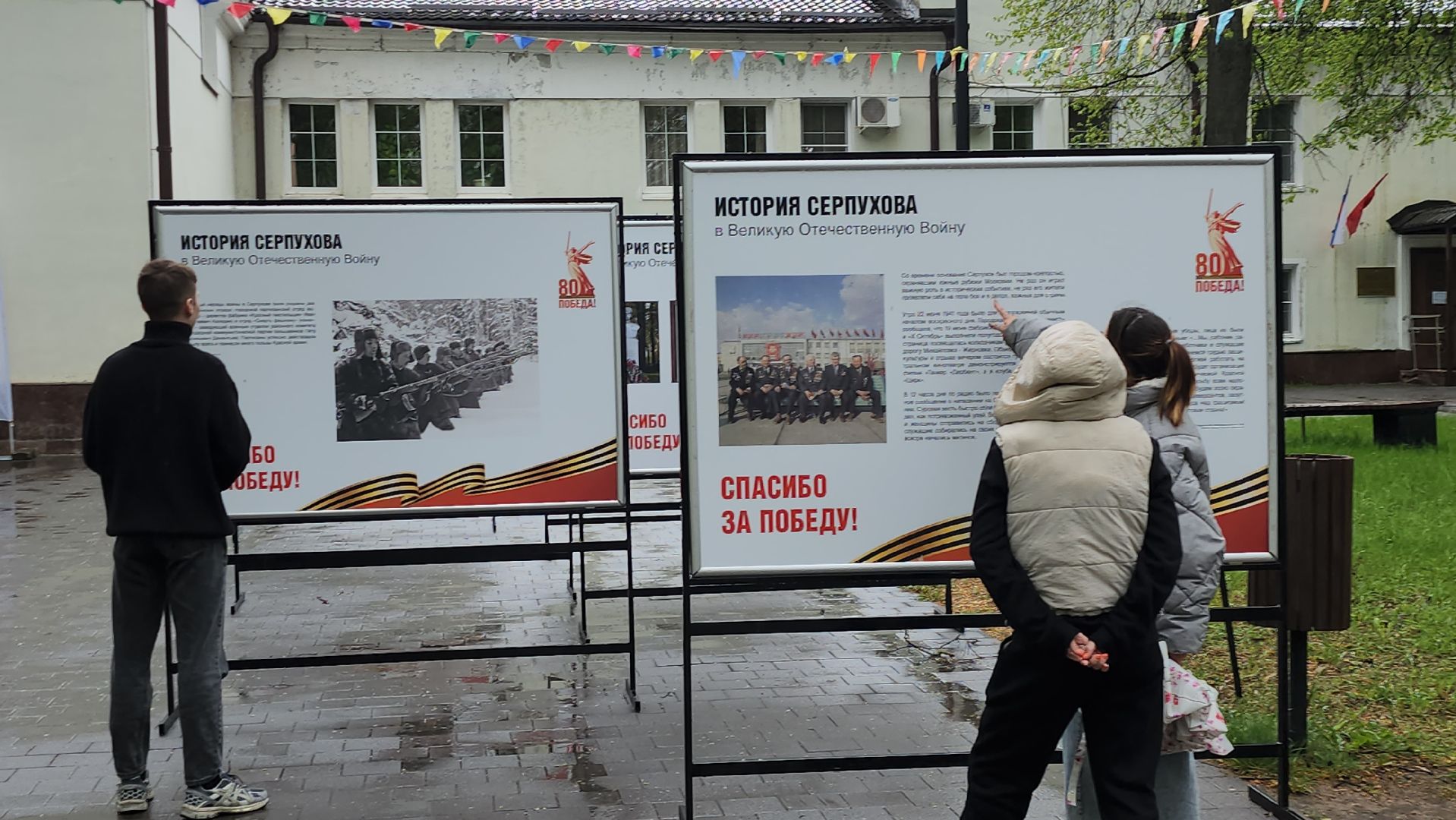 серпухов, подмосковье, великая отечественная война,