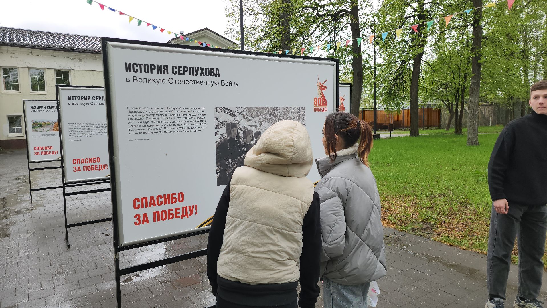 серпухов, подмосковье, великая отечественная война,