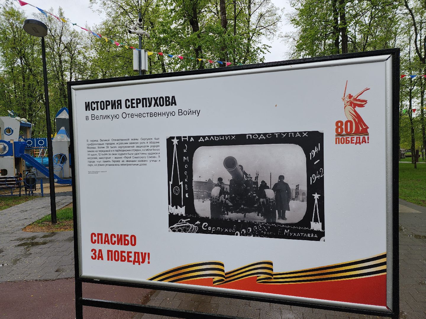 серпухов, подмосковье, великая отечественная война,