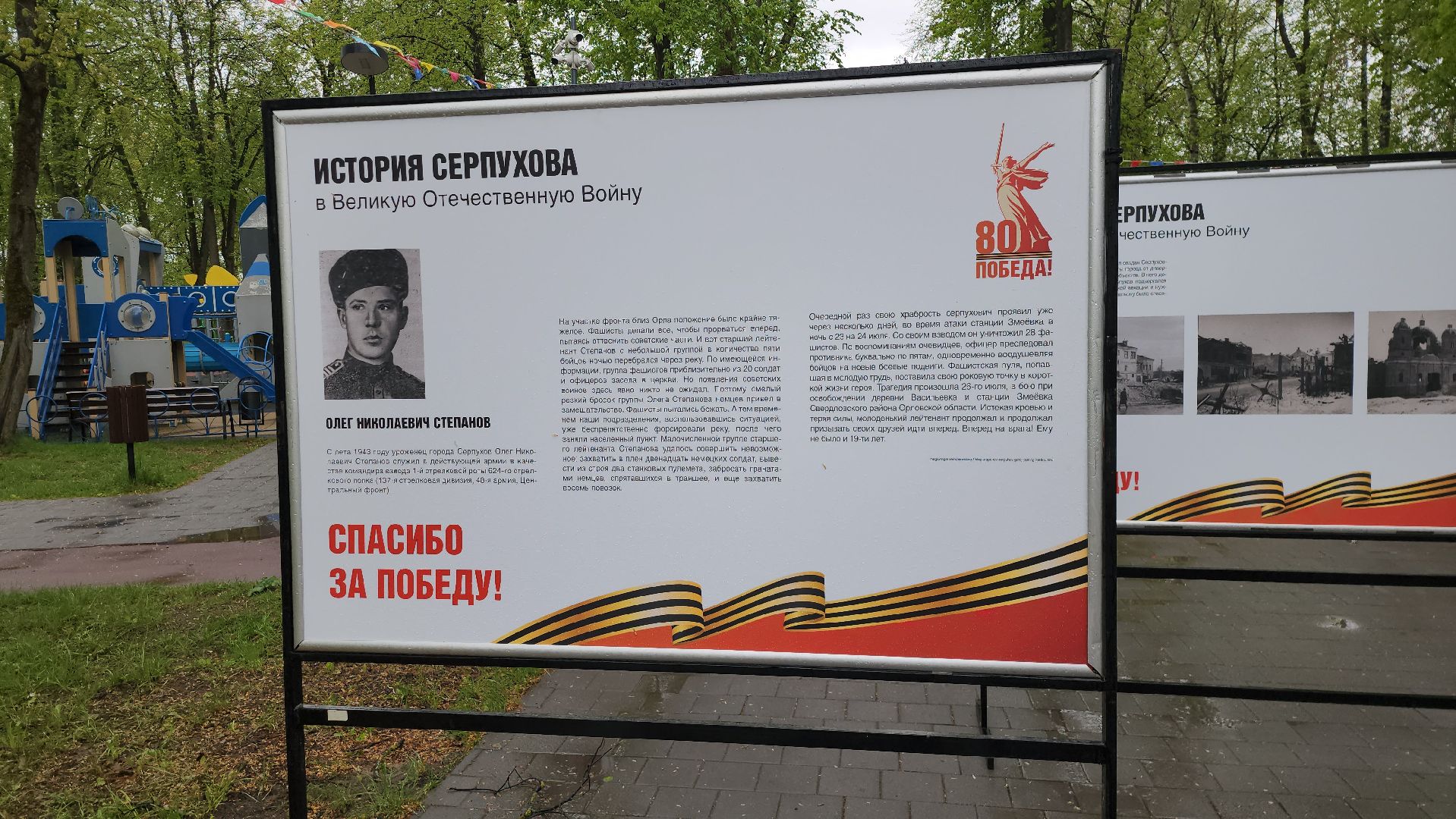 серпухов, подмосковье, великая отечественная война,