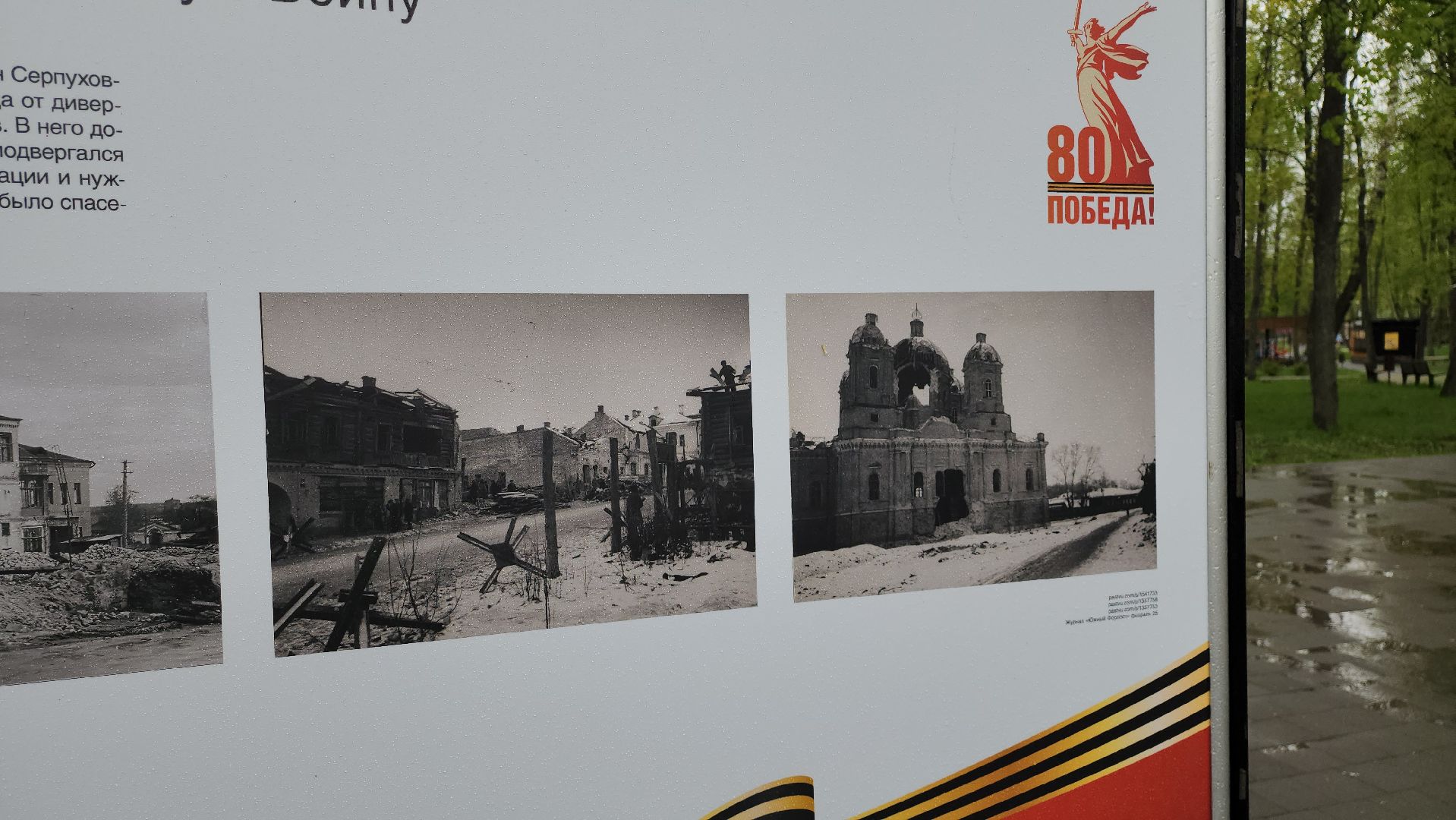 серпухов, подмосковье, великая отечественная война,