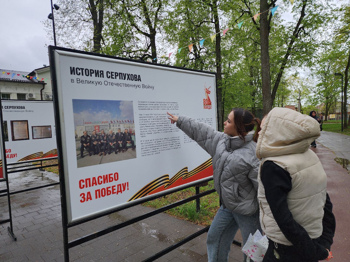 серпухов, подмосковье, великая отечественная война,