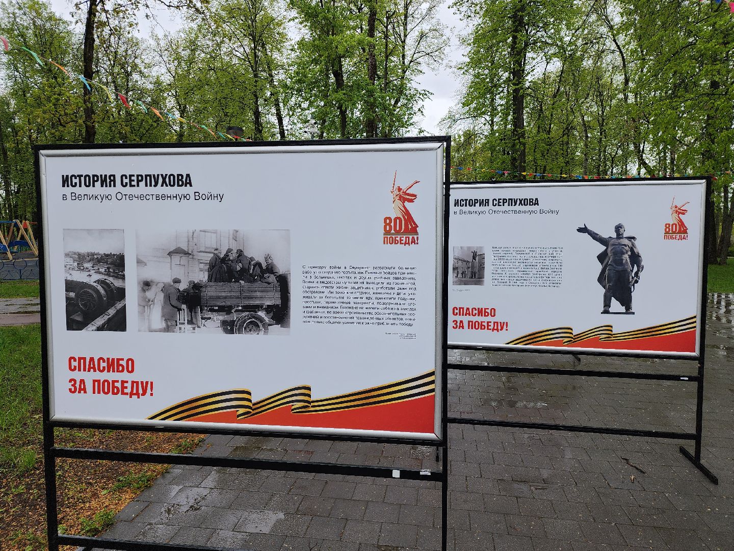 серпухов, подмосковье, великая отечественная война,