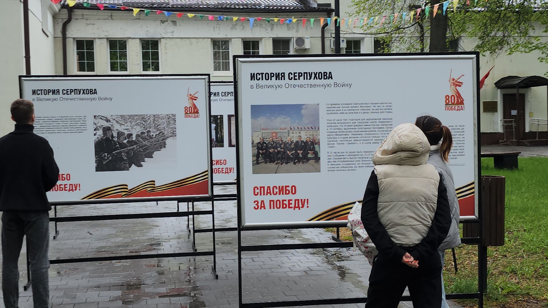 серпухов, подмосковье, великая отечественная война,