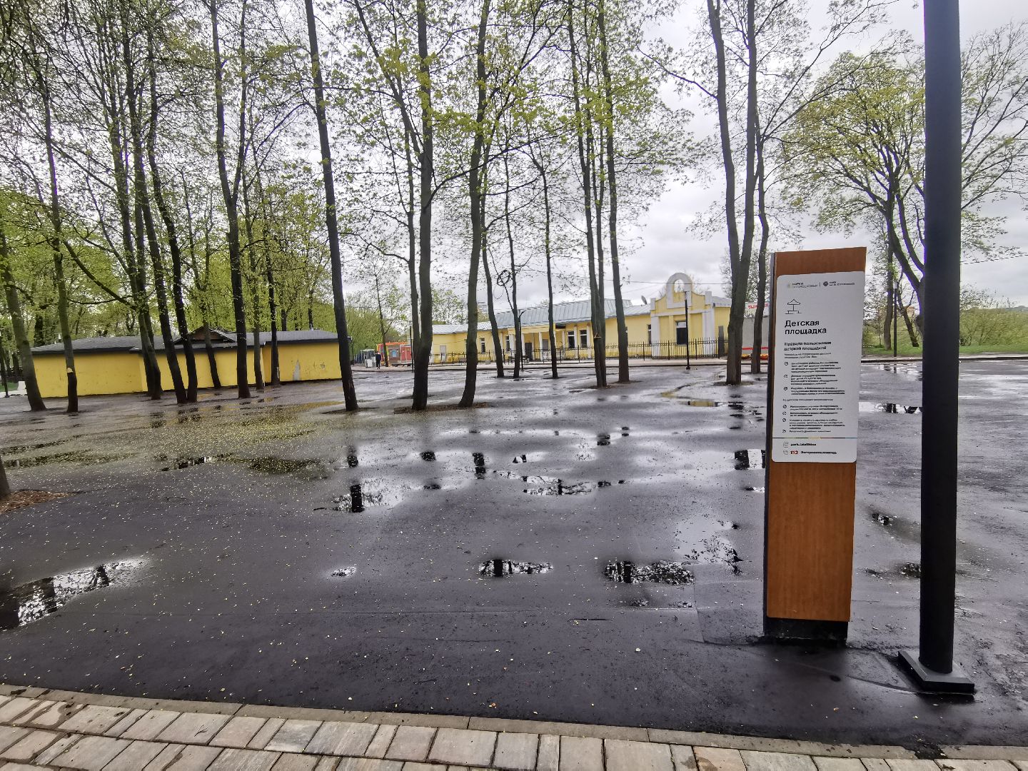 Подольск, парк