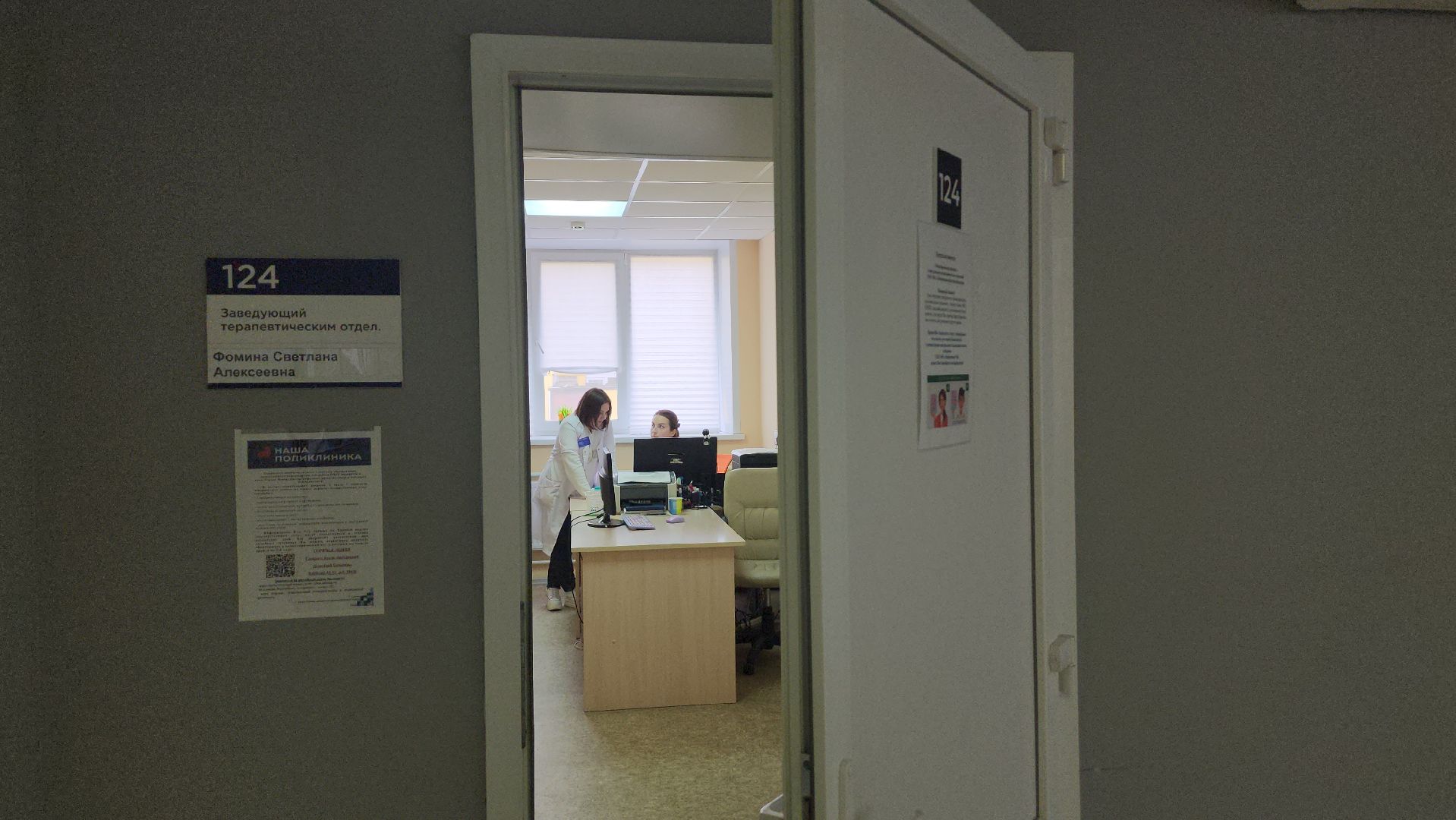 люберцы, центральная поликлиника, врач-терапевт, великая отечественная война, бессмертный полк,