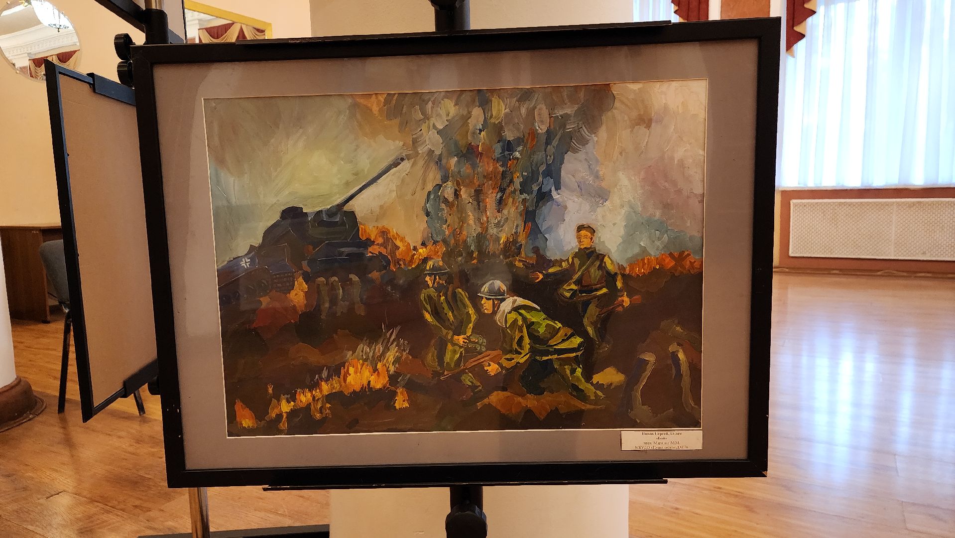 пушкино,  экспозиция, великая отечественная война, 80-летие великой победы, картины, художественная выставка, художественная школа, патриотизм, история,