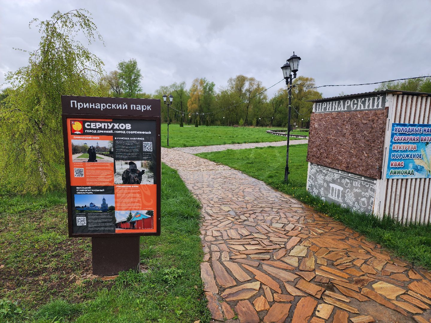 серпухов, принарский парк, открытие паркового сезона в серпухове, мастер класс, молодая гвардия, скандинавский циклон,