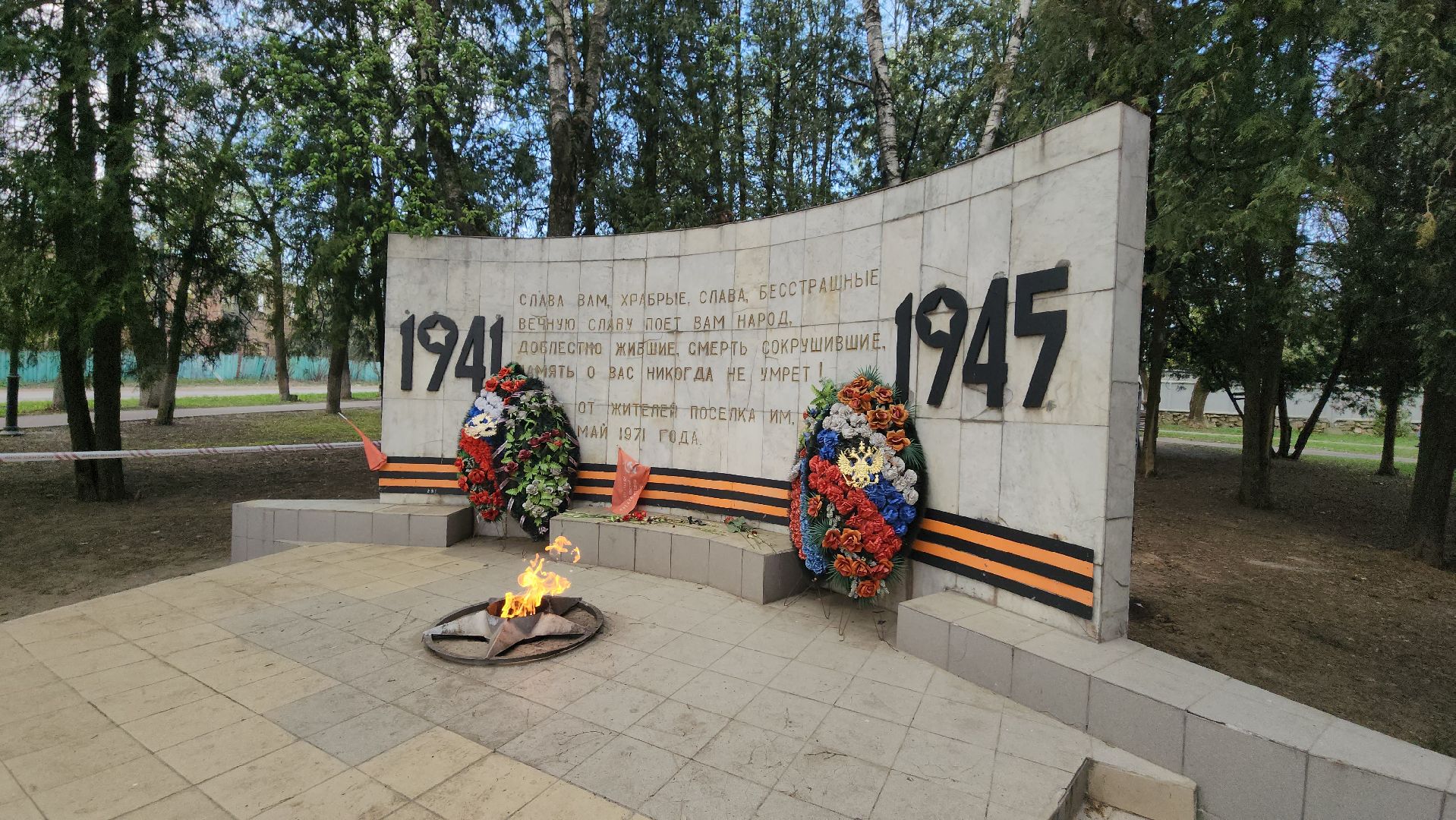 серпухов, вечный огонь на улице ногина, вов,
