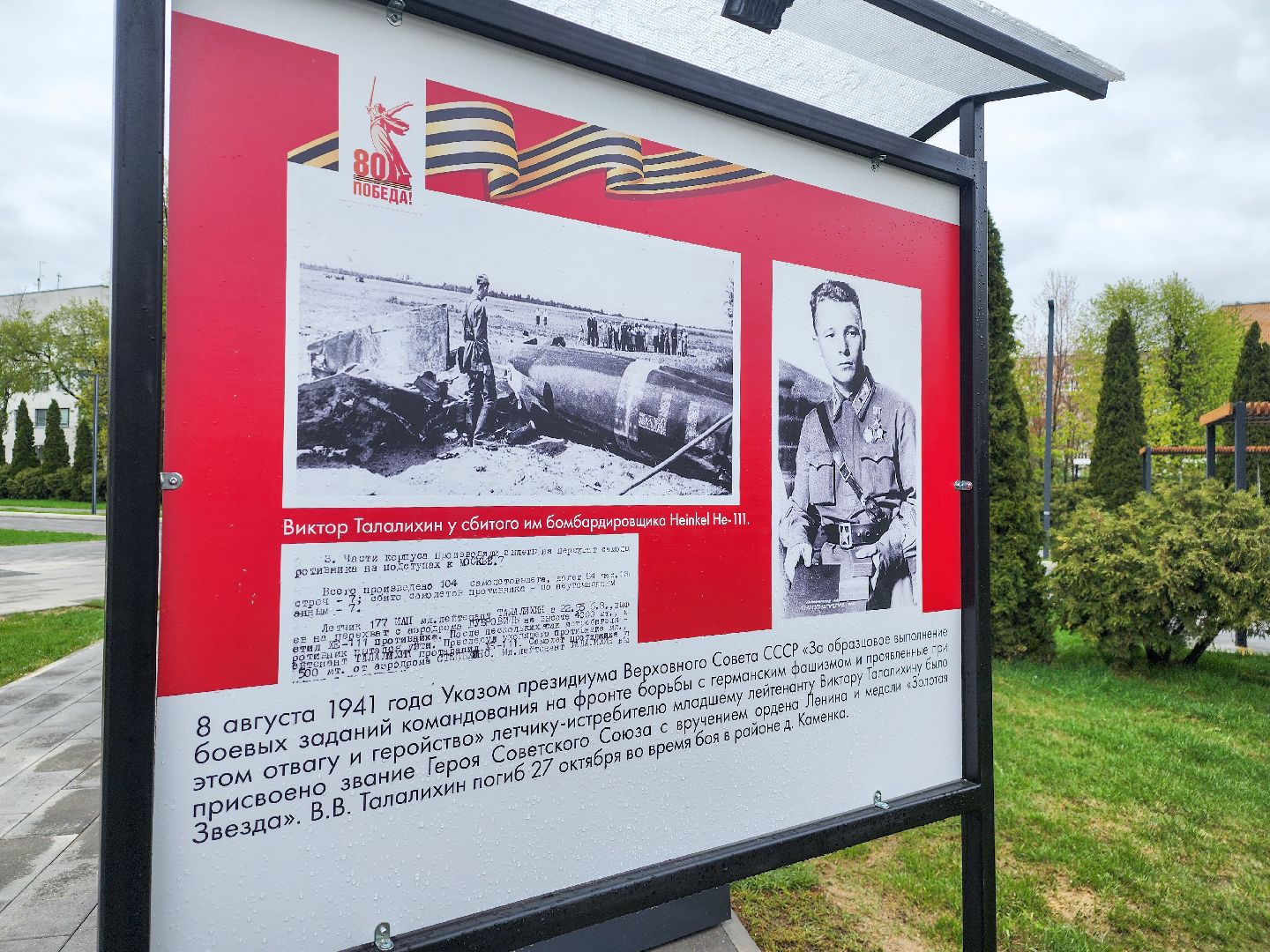 Подольск, фотовыставка, 80 лет победе,защитники отечества,