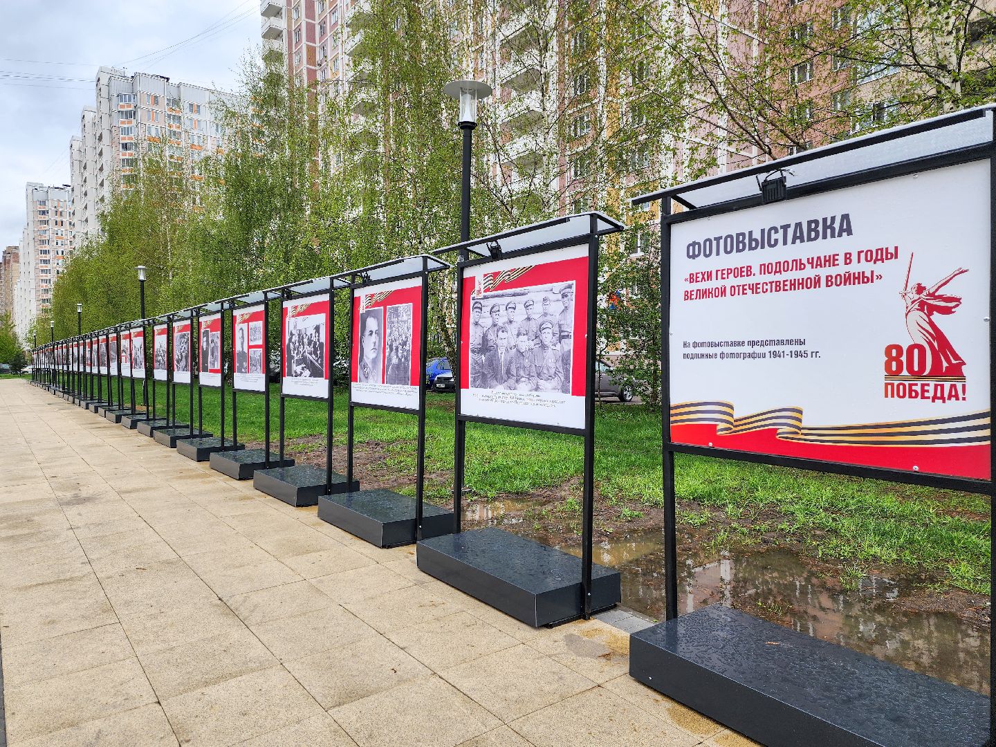 Подольск, фотовыставка, 80 лет победе,защитники отечества,