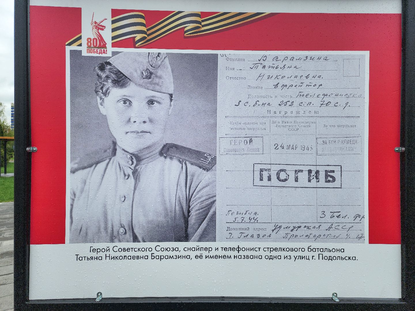 Подольск, фотовыставка, 80 лет победе,защитники отечества,