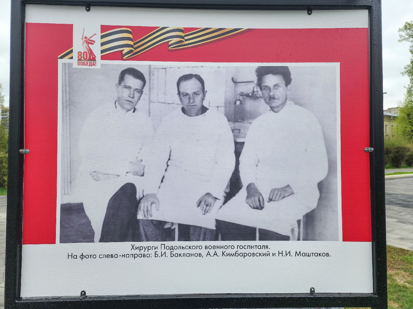 Подольск, фотовыставка, 80 лет победе,защитники отечества,