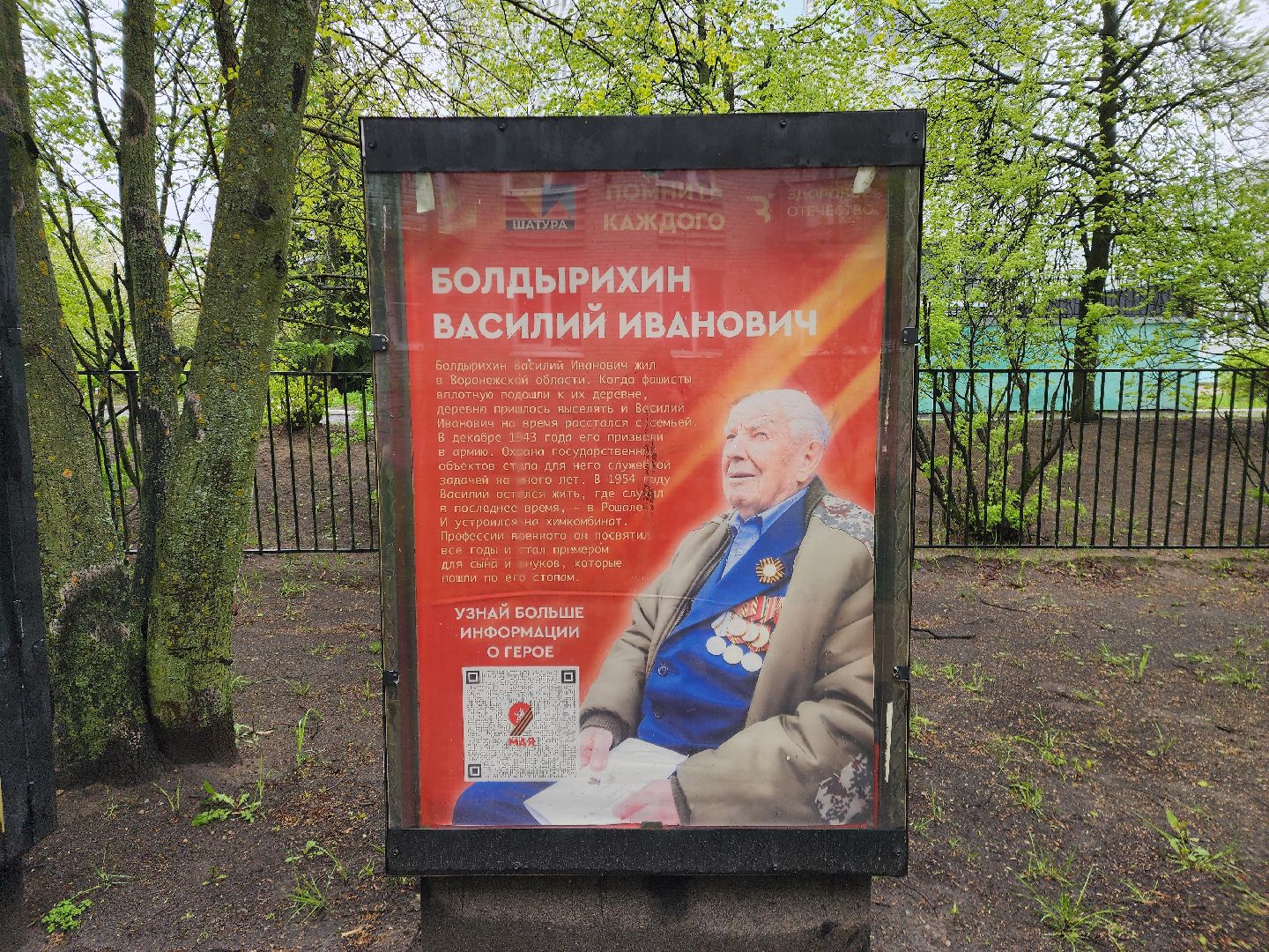 9 мая, день победы, шатура,