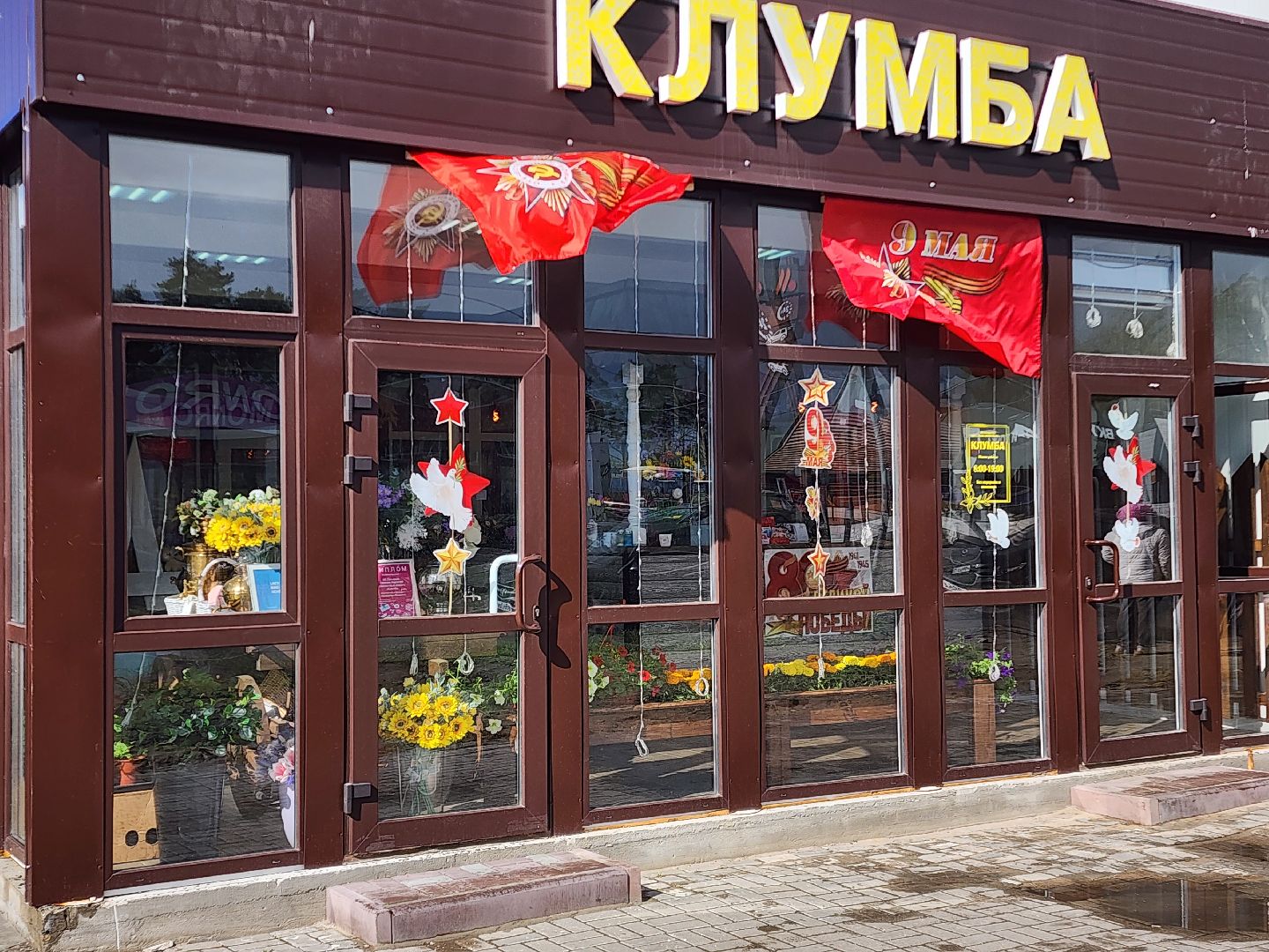 9 мая, день победы, шатура,