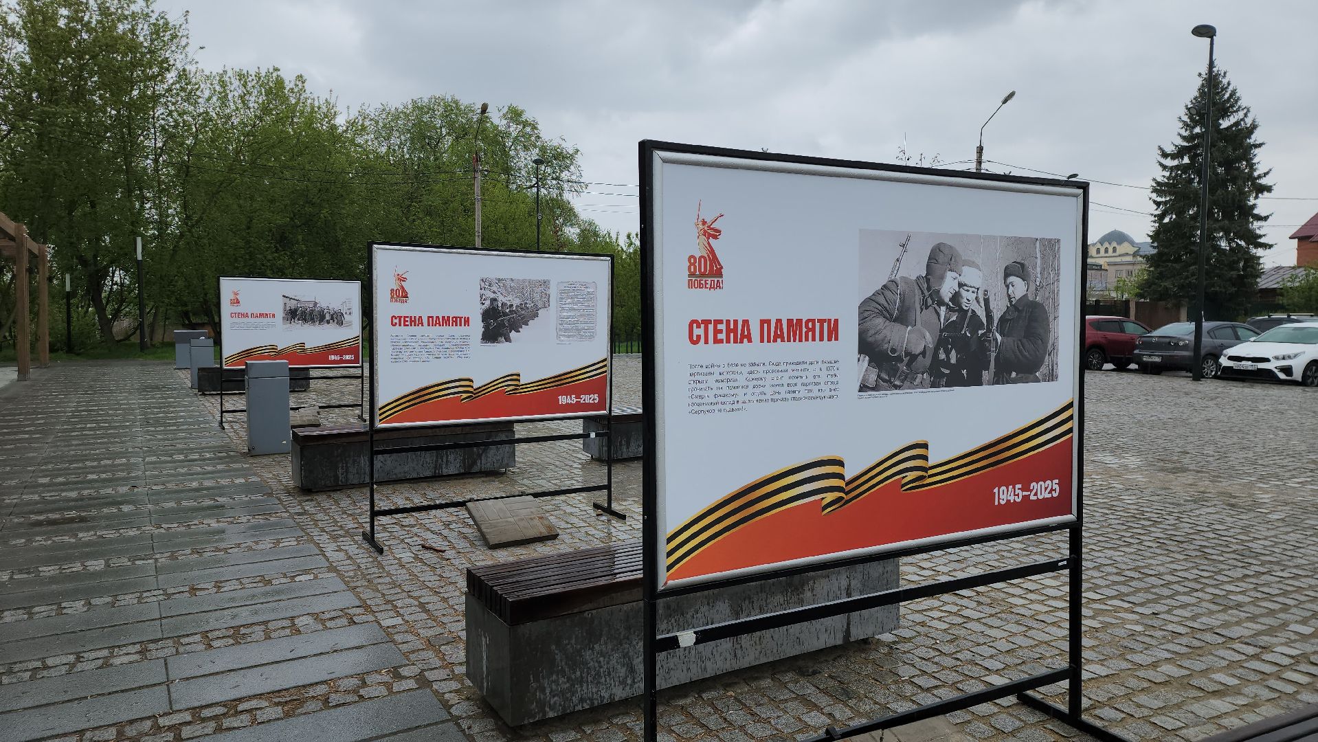 серпухов, подмосковье, стена памяти, 9 мая,