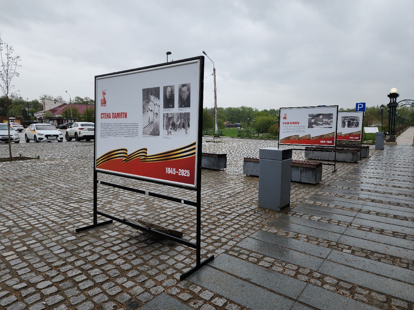 серпухов, подмосковье, стена памяти, 9 мая,