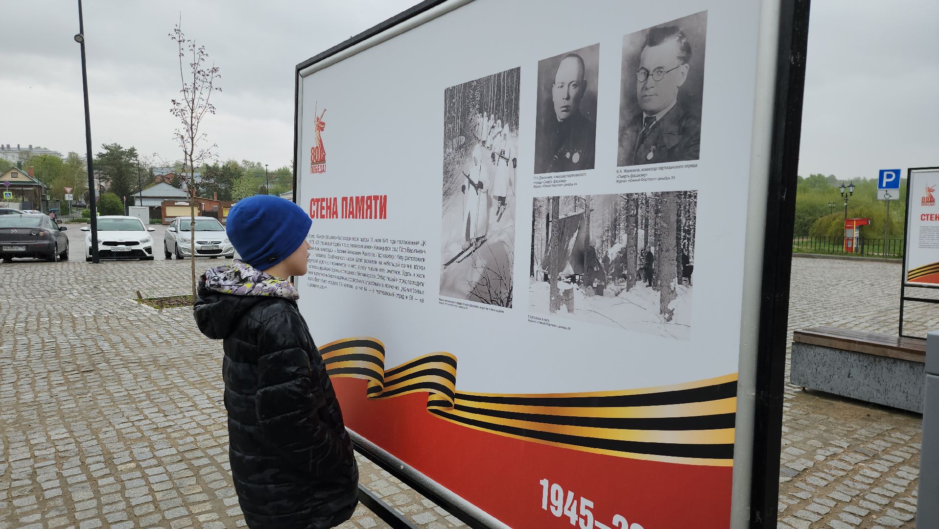 серпухов, подмосковье, стена памяти, 9 мая,