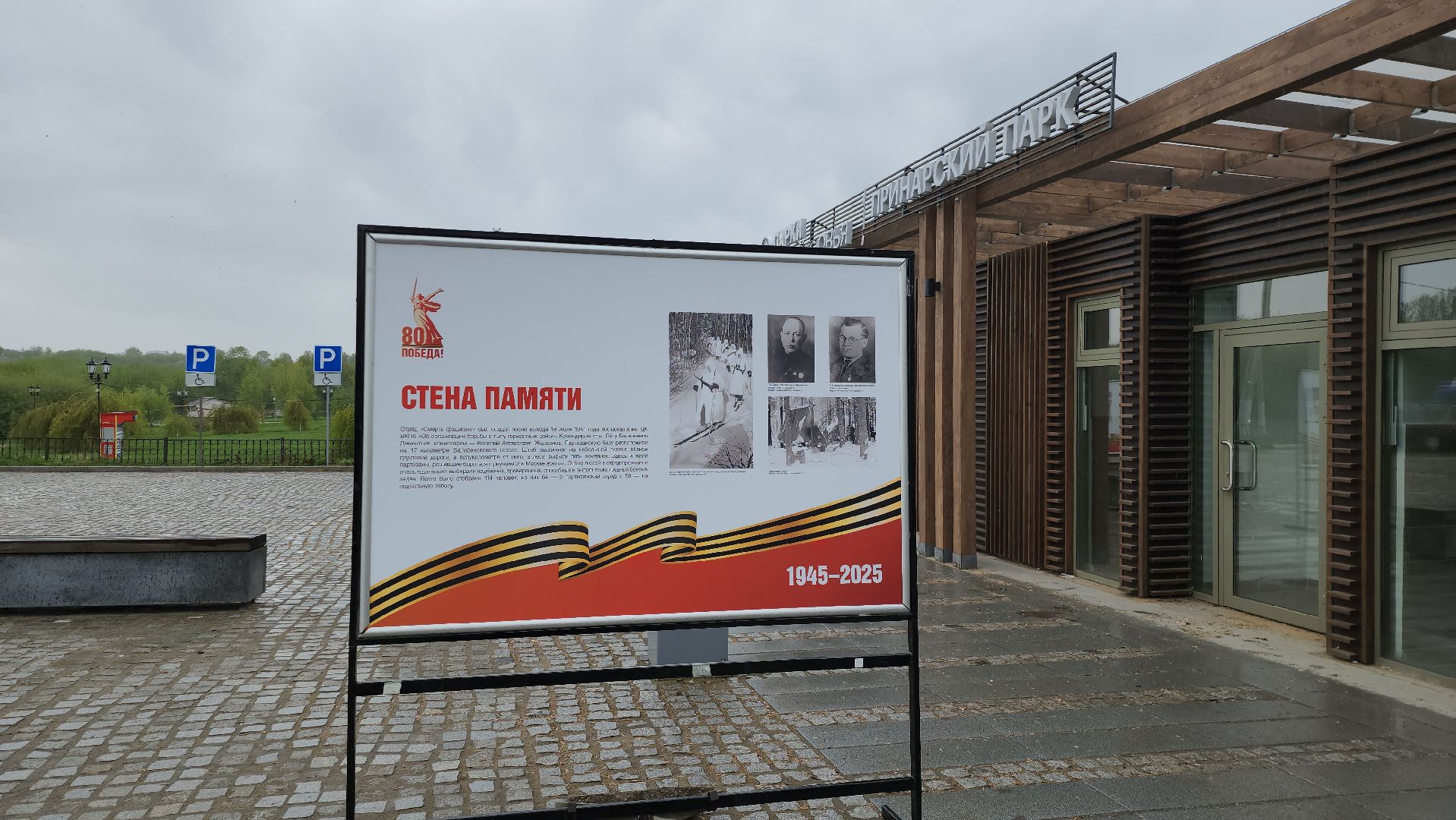 серпухов, подмосковье, стена памяти, 9 мая,