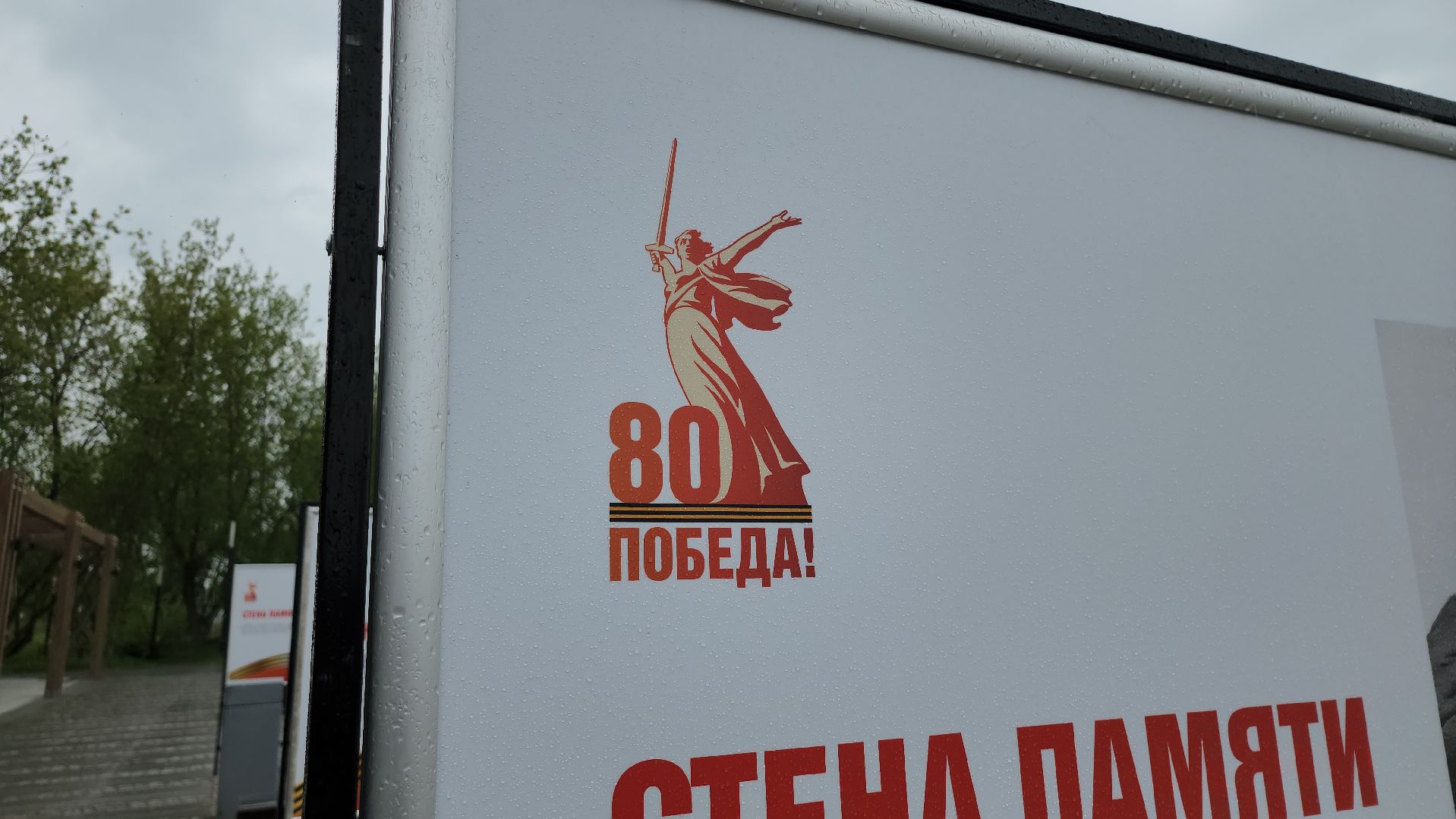 серпухов, подмосковье, стена памяти, 9 мая,