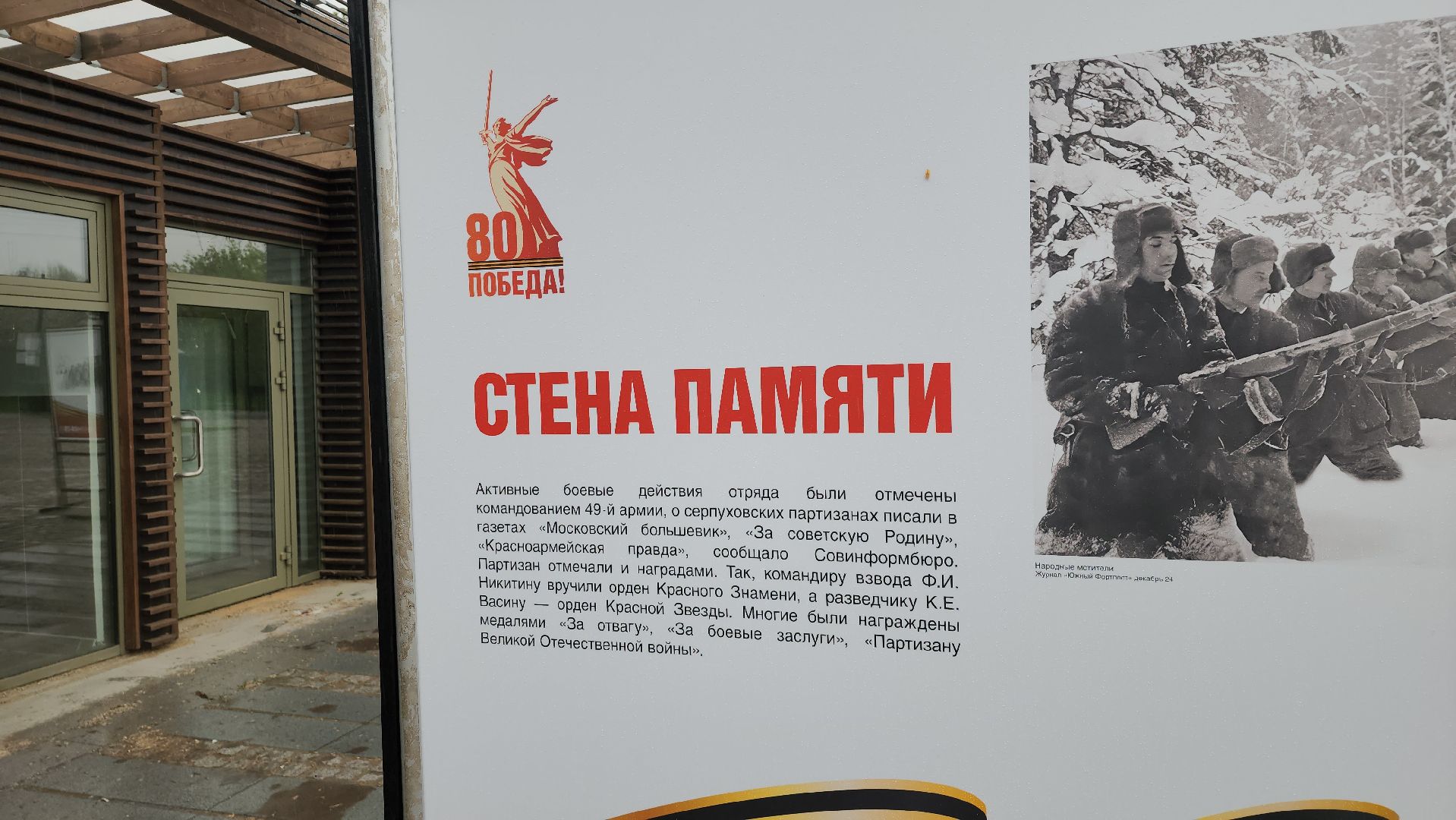 серпухов, подмосковье, стена памяти, 9 мая,