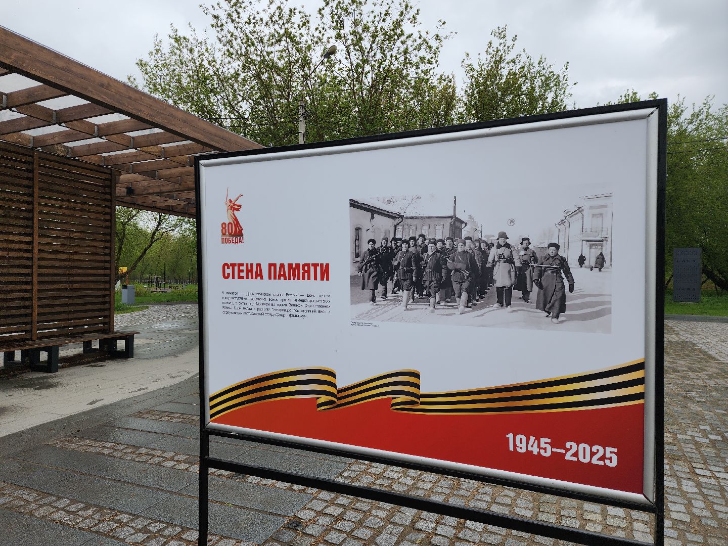 серпухов, подмосковье, стена памяти, 9 мая,