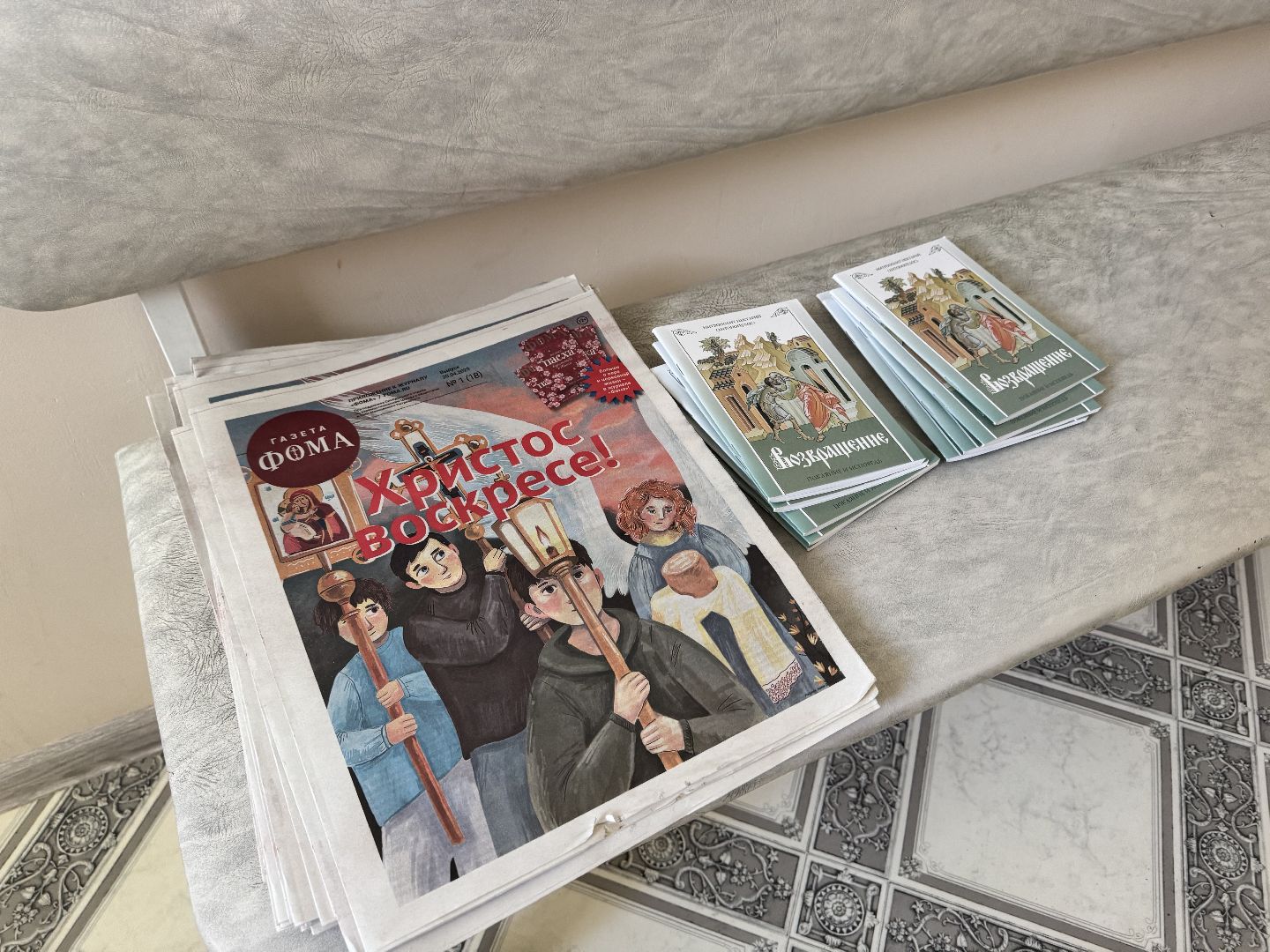 шаховская, молельная комната, больница,