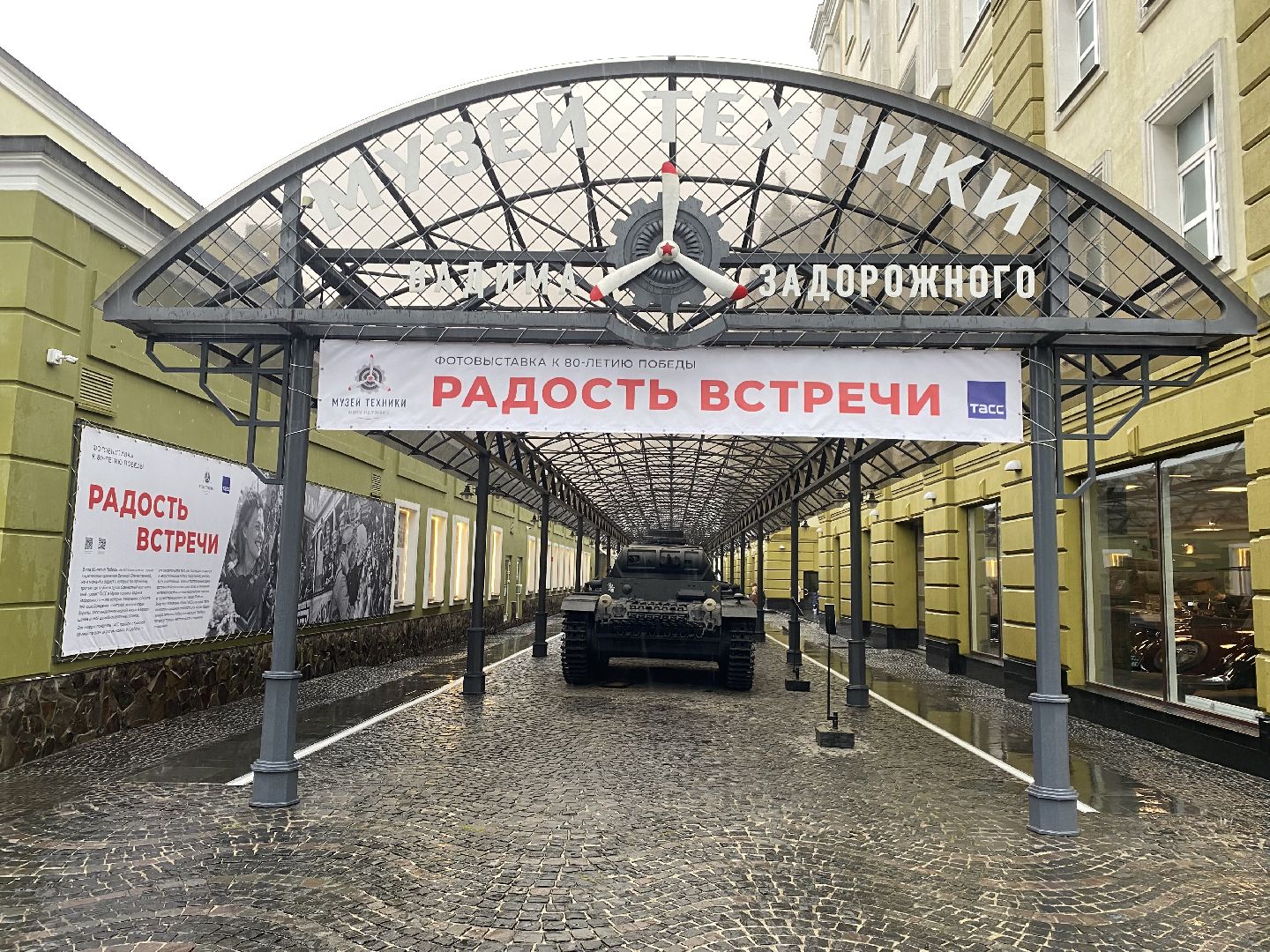 музей техники вадима задорожного, Майские праздники ,