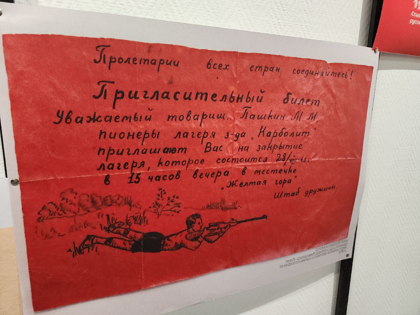 80-летие великой победы, музеи подмосковья, орехово-зуево,