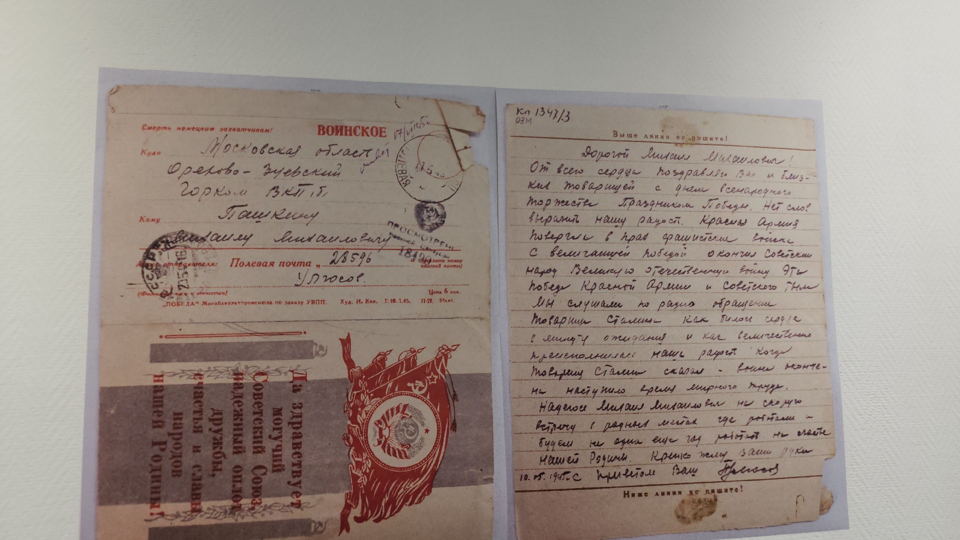 80-летие великой победы, музеи подмосковья, орехово-зуево,